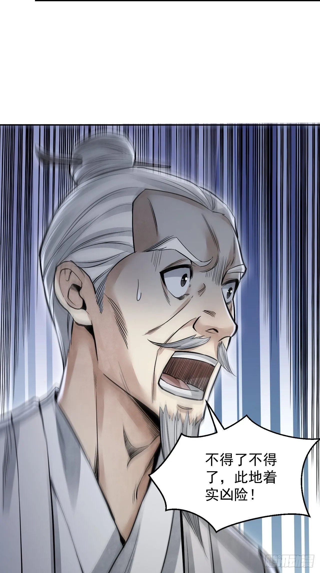 第18话 鬼脸 第24页