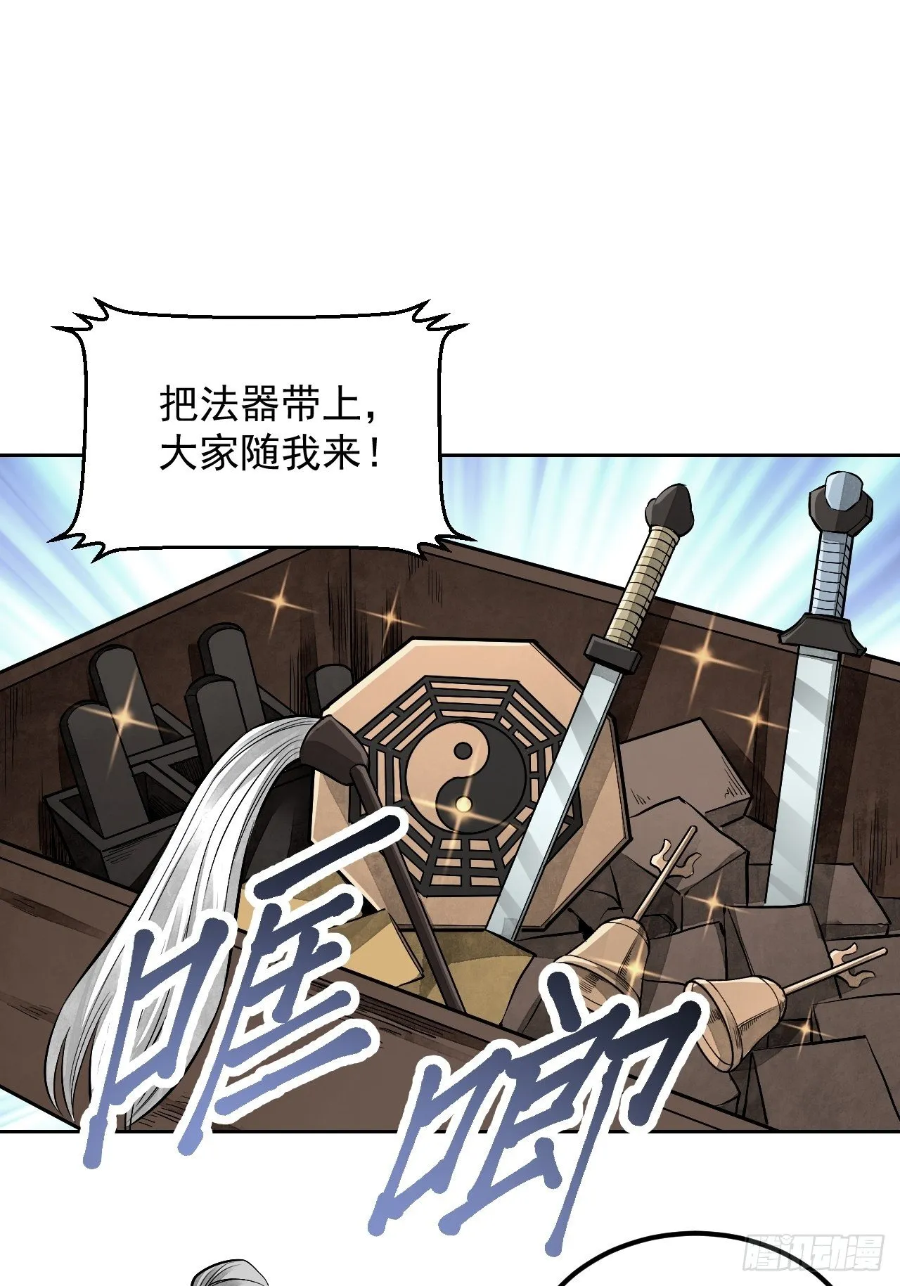 第18话 鬼脸 第38页