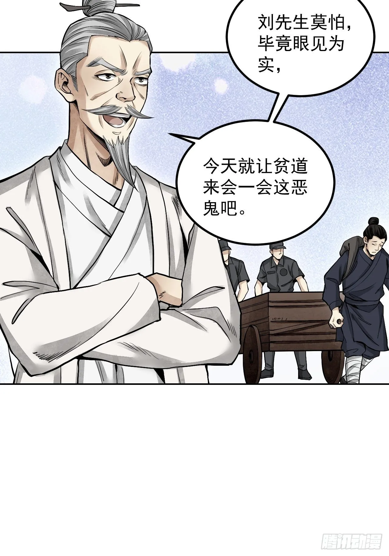 第18话 鬼脸 第39页