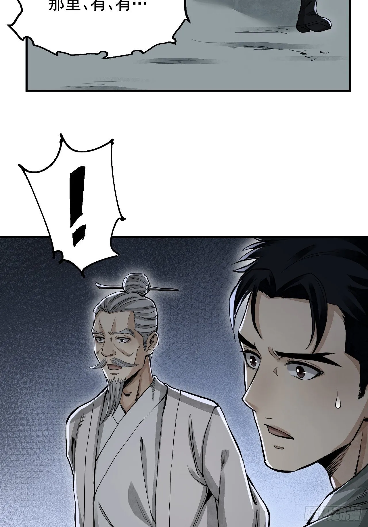 第18话 鬼脸 第49页