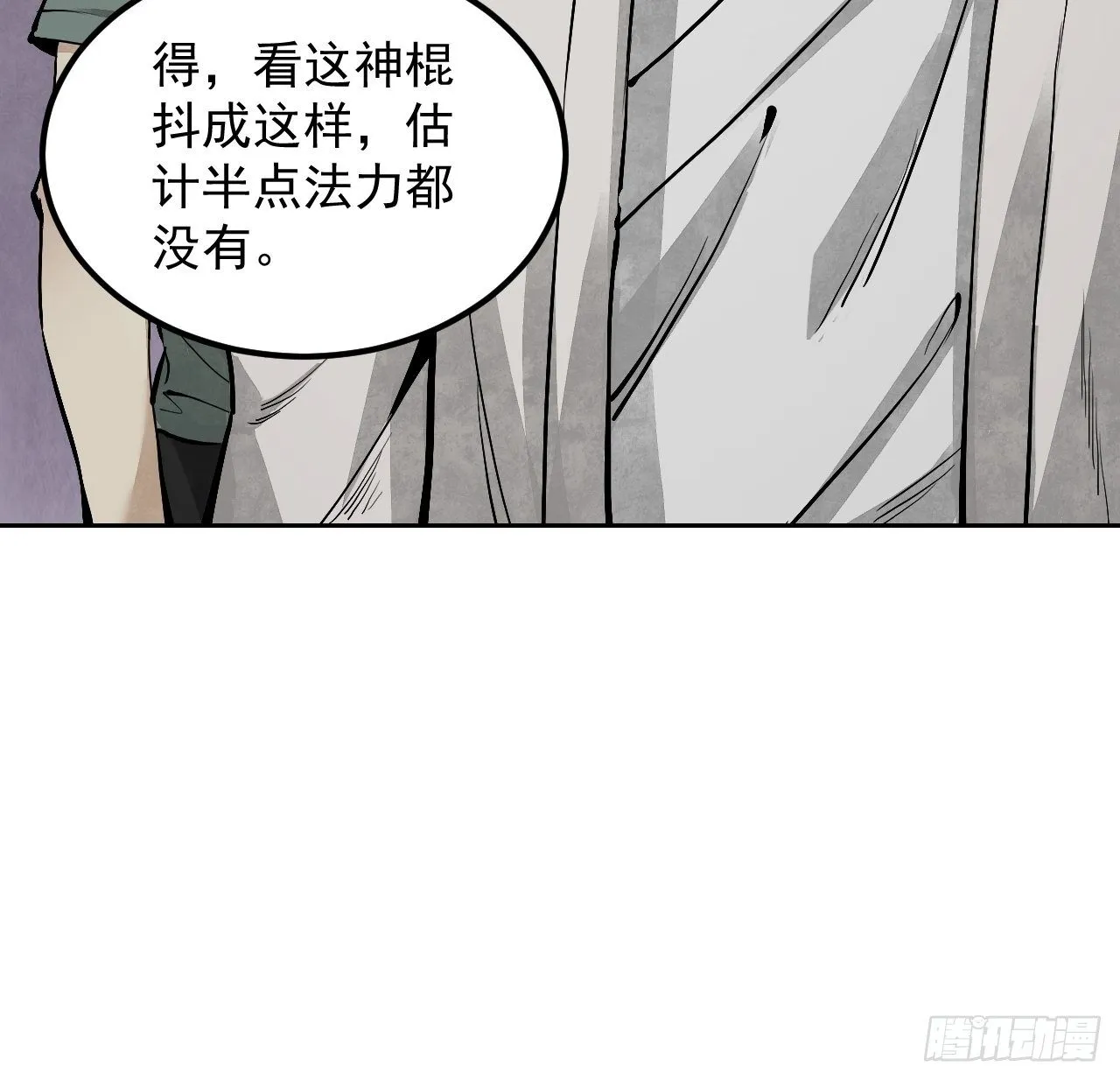 第19话 夜黑勿开灯 第17页