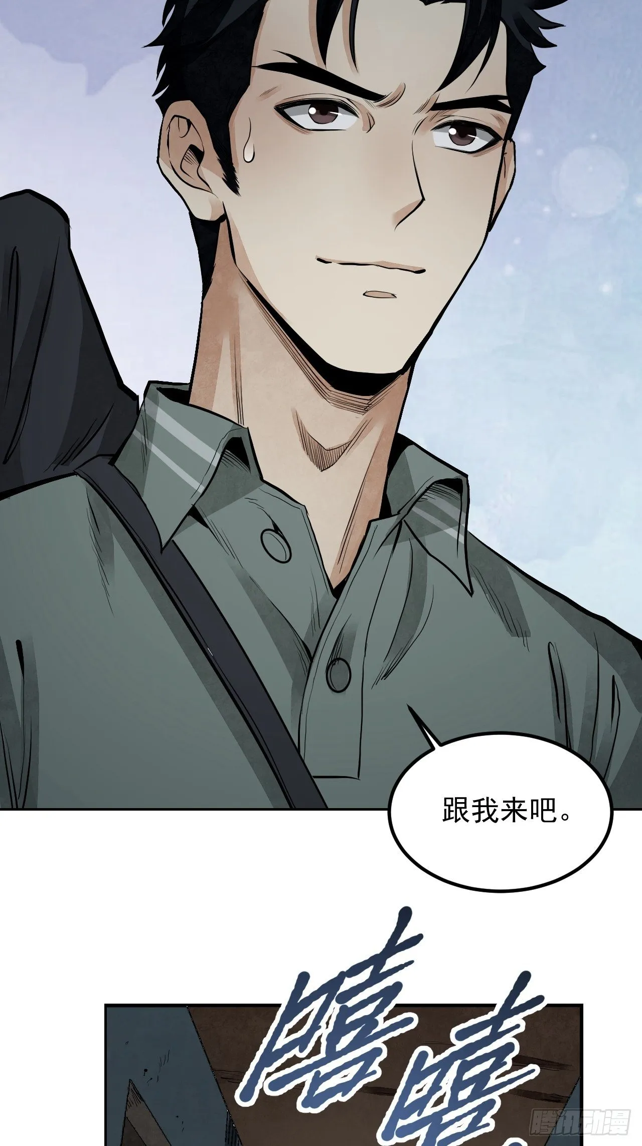 第19话 夜黑勿开灯 第36页