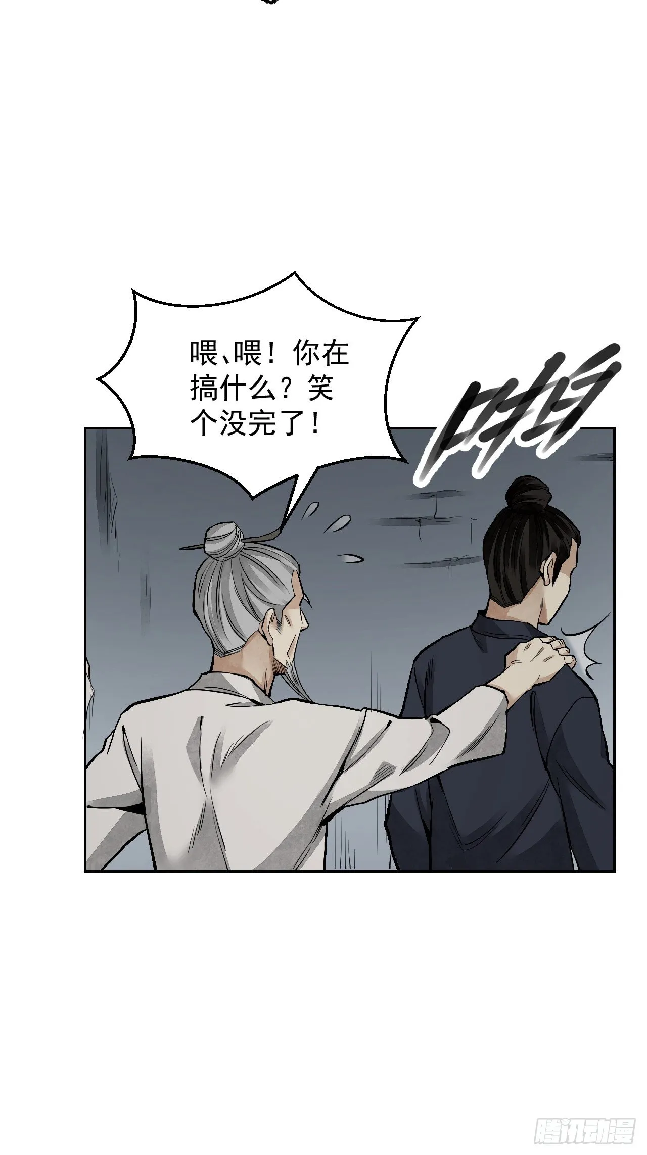 第19话 夜黑勿开灯 第41页