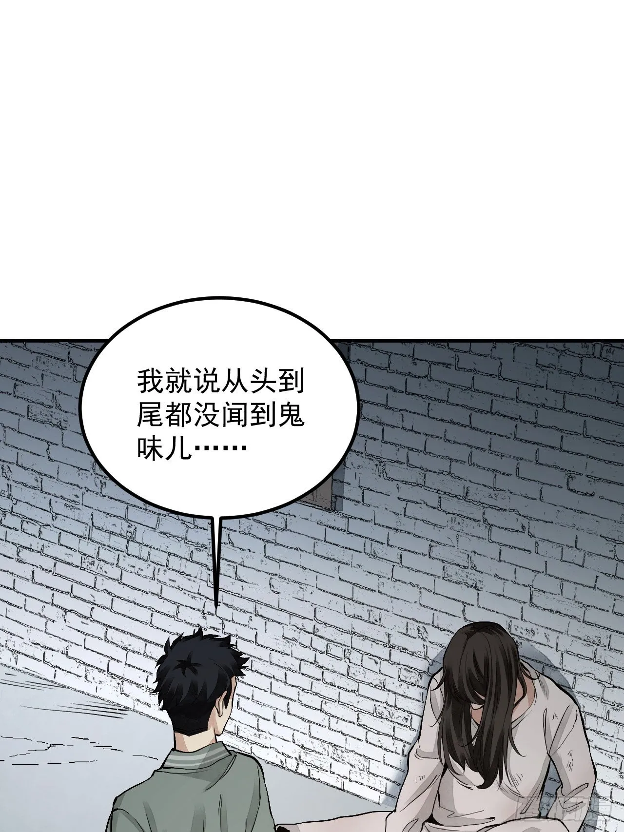 第20话 狐狸 第26页