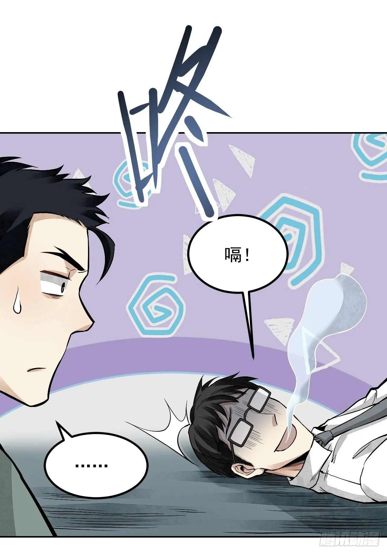 第20话 狐狸 第35页