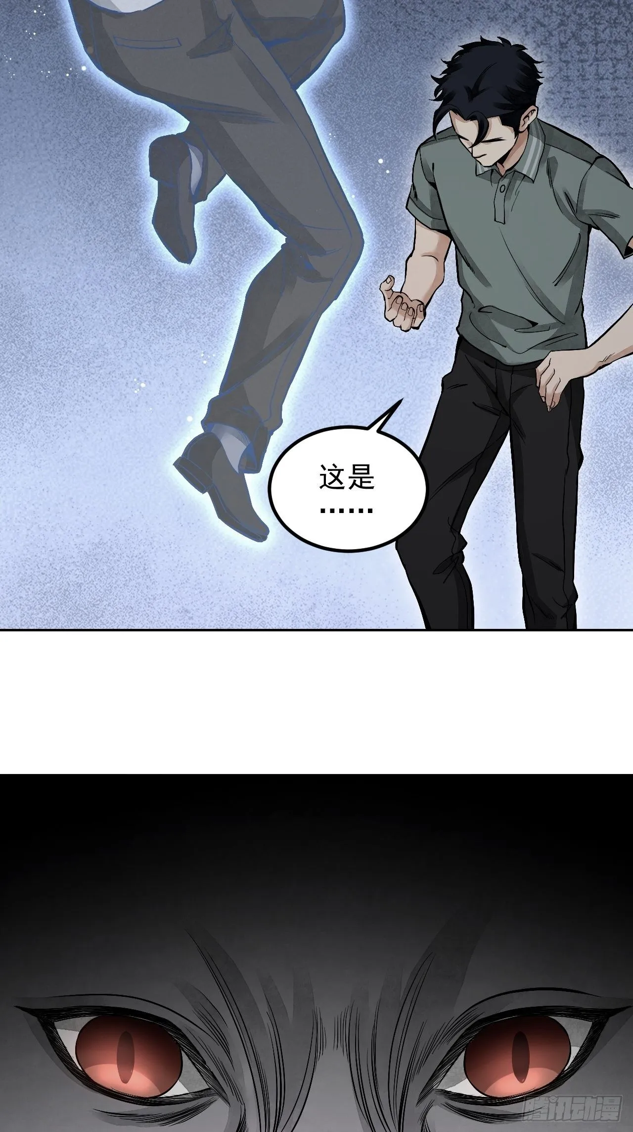 第20话 狐狸 第47页