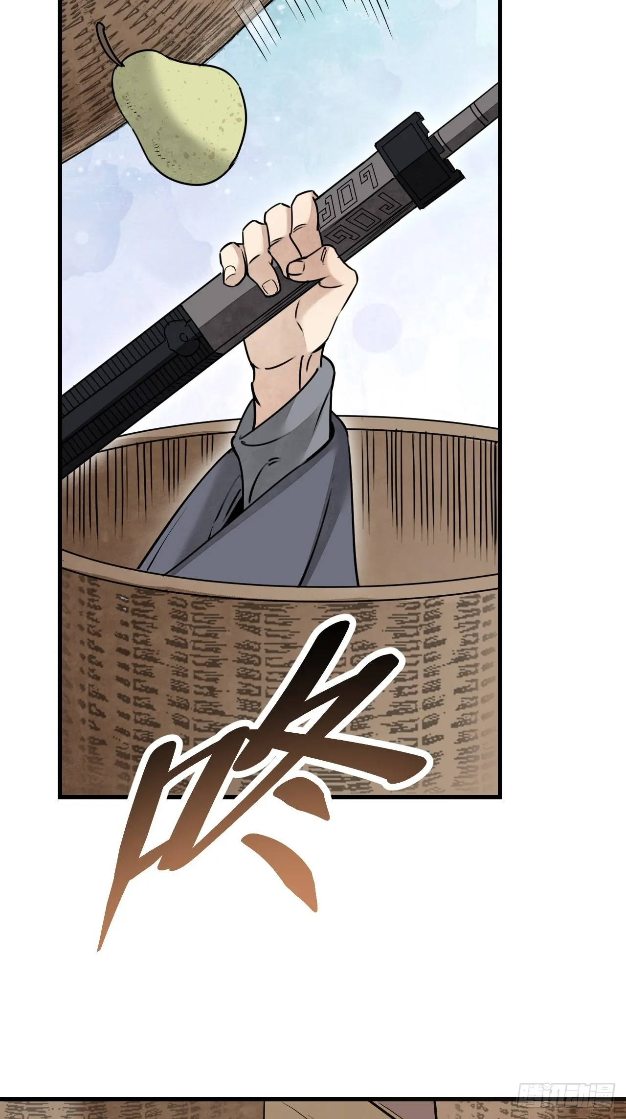第54话 多一个也是多 第7页