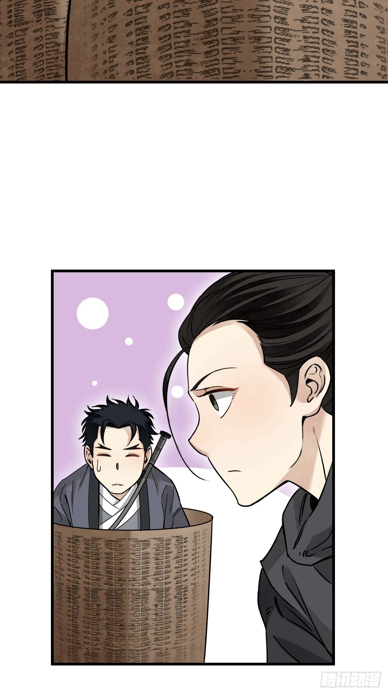 第54话 多一个也是多 第11页