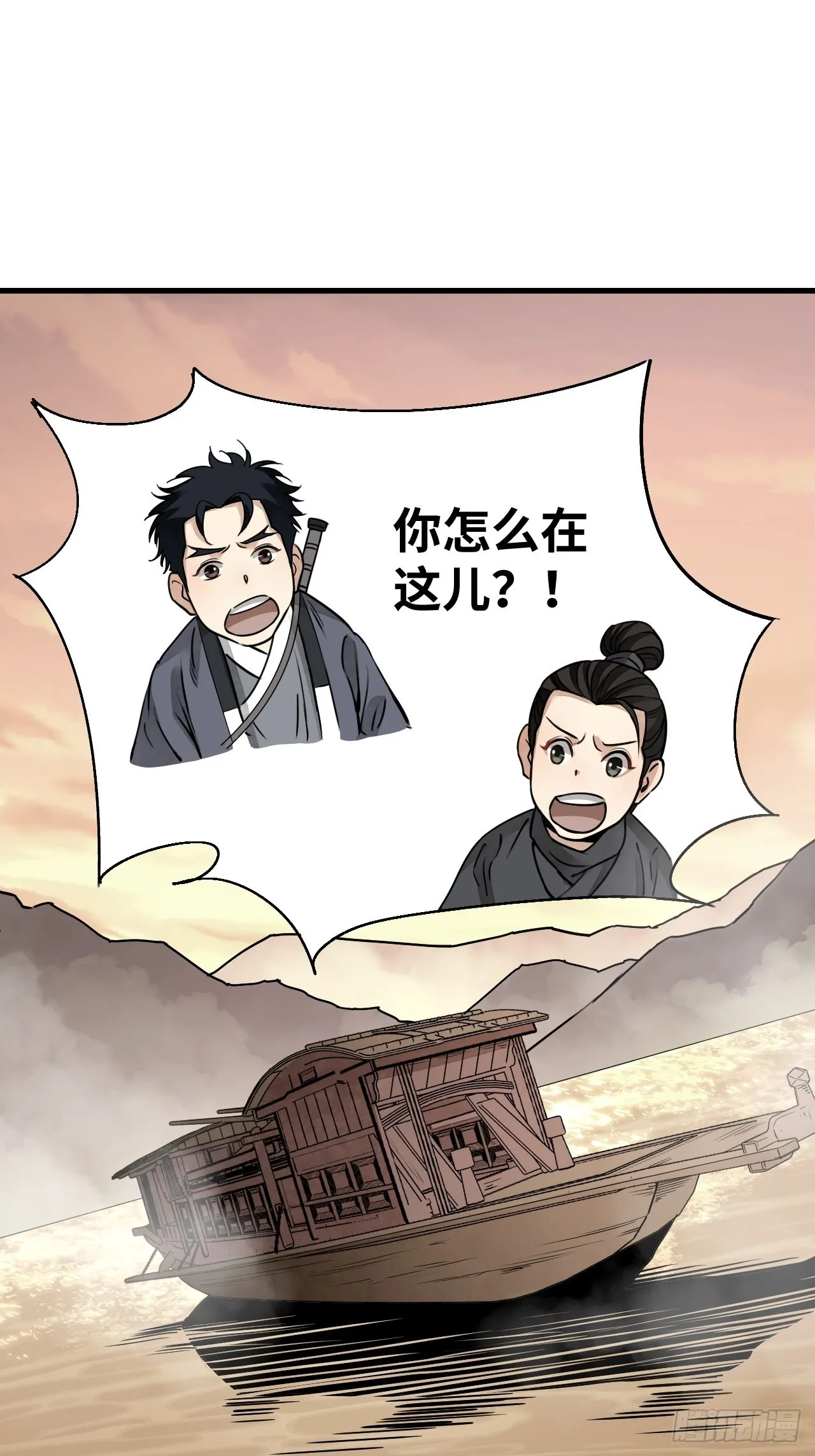 第54话 多一个也是多 第12页