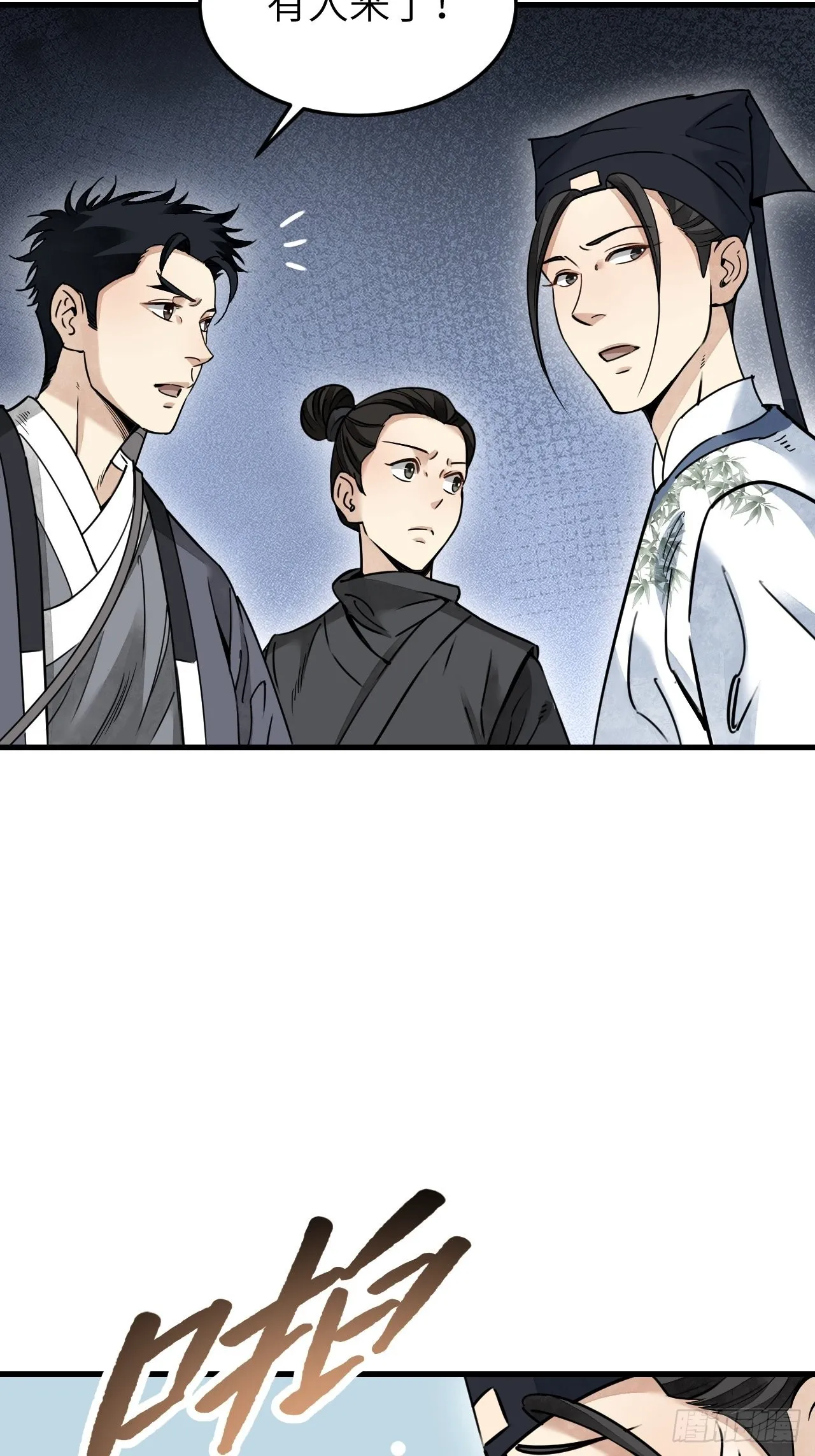第54话 多一个也是多 第19页