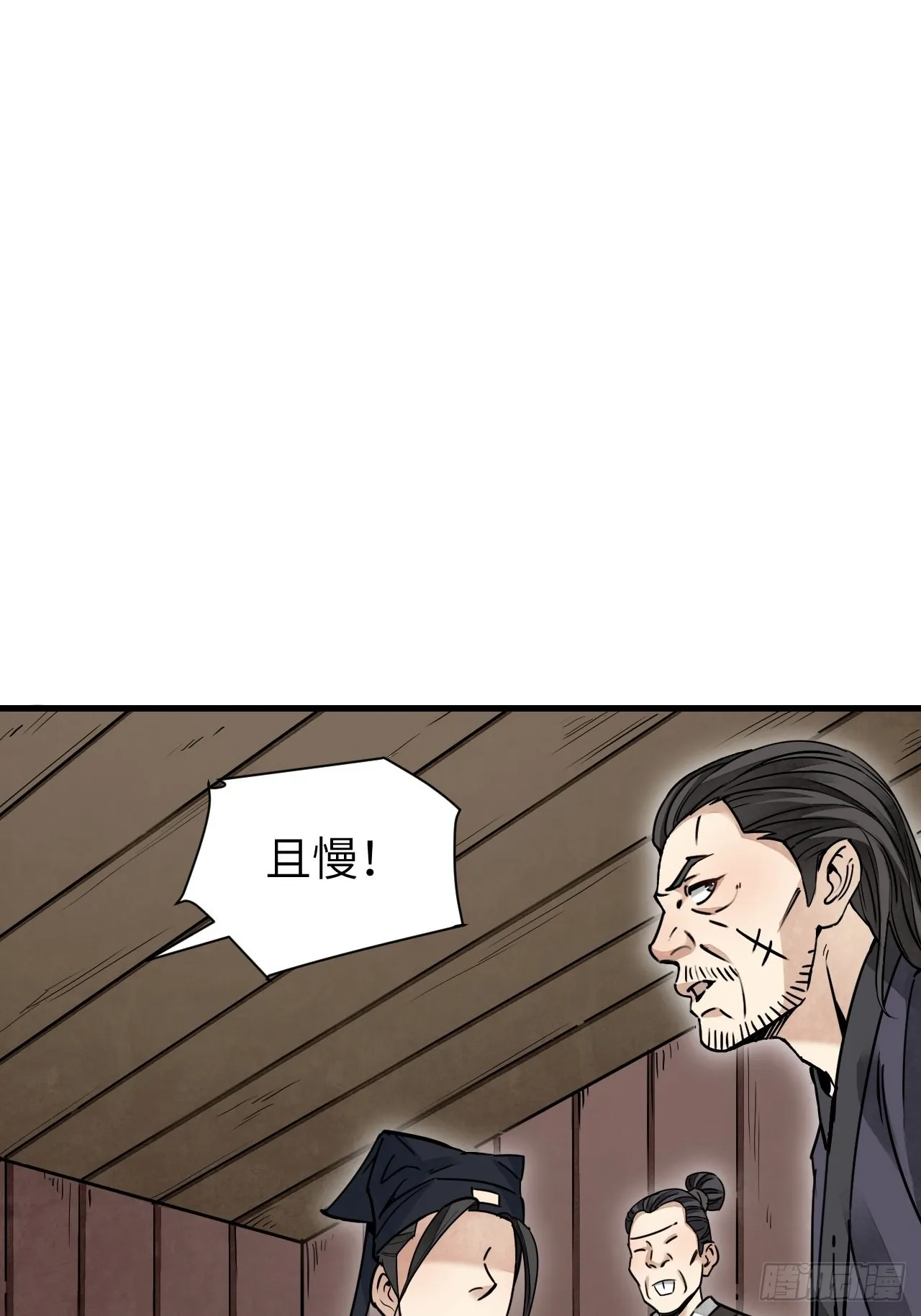 第54话 多一个也是多 第29页