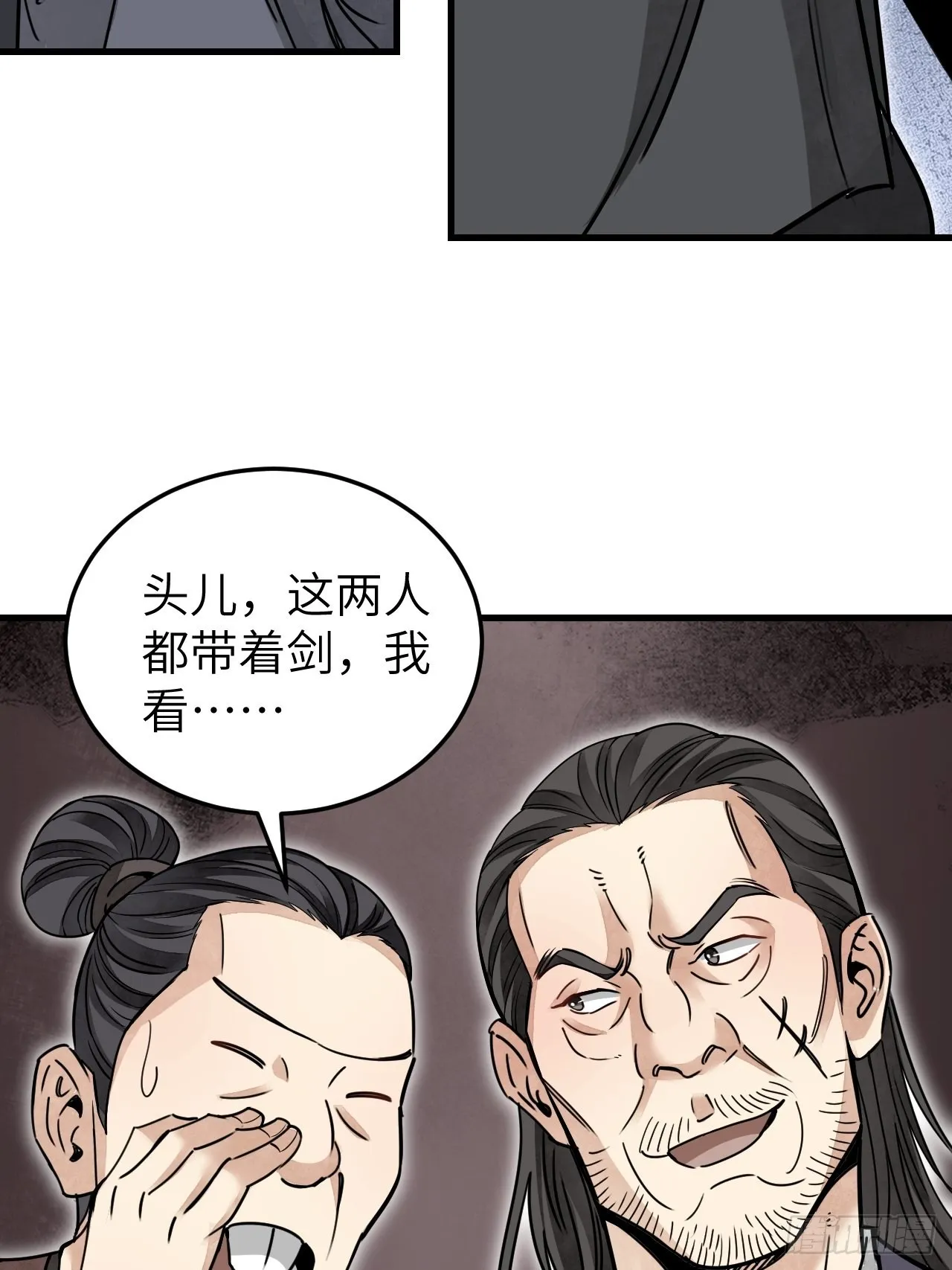 第54话 多一个也是多 第34页