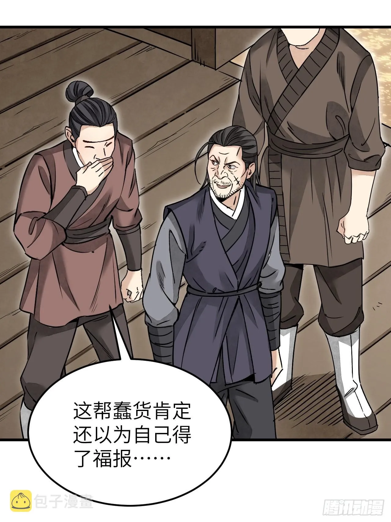 第54话 多一个也是多 第40页