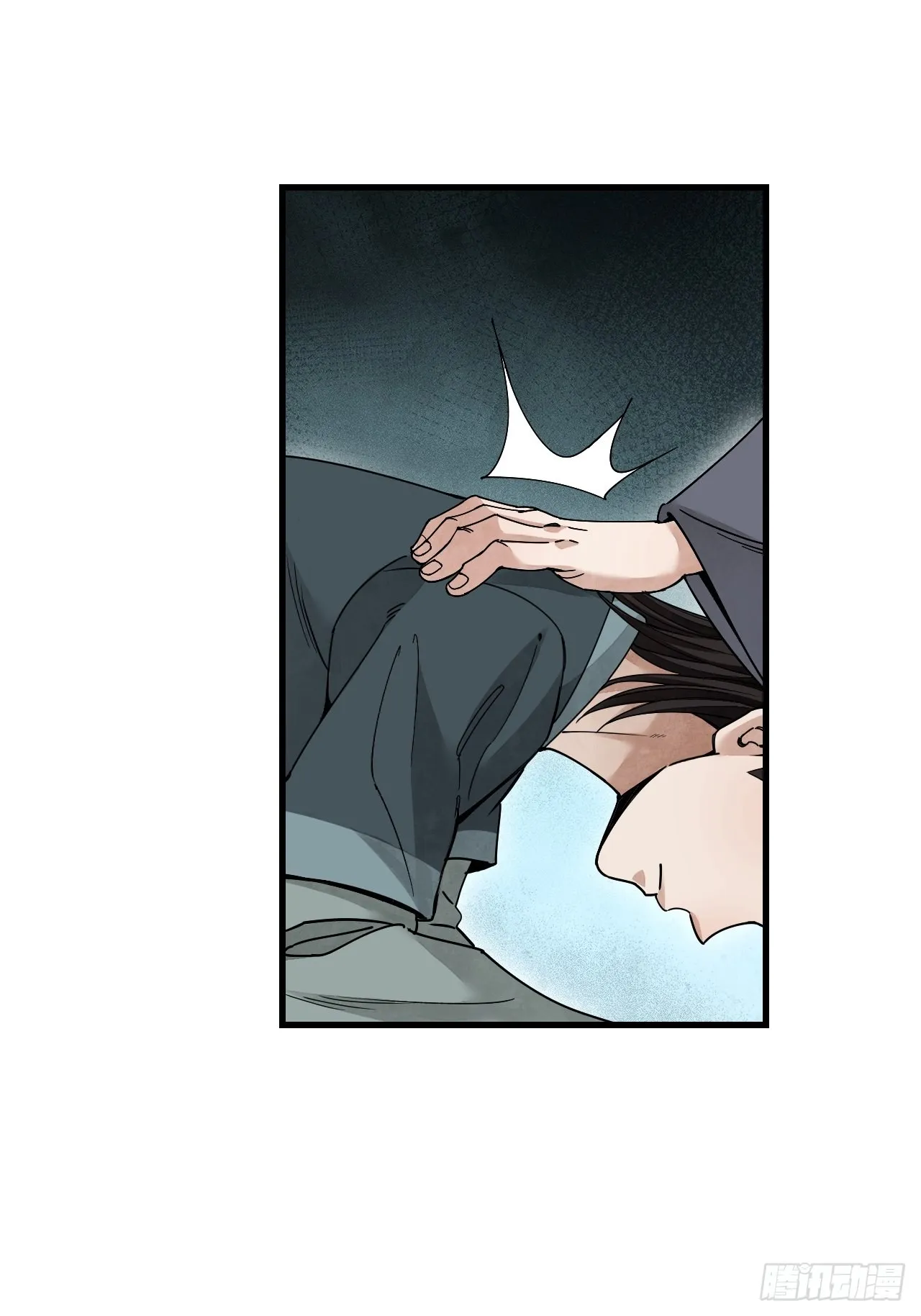 第53话 雾 第11页