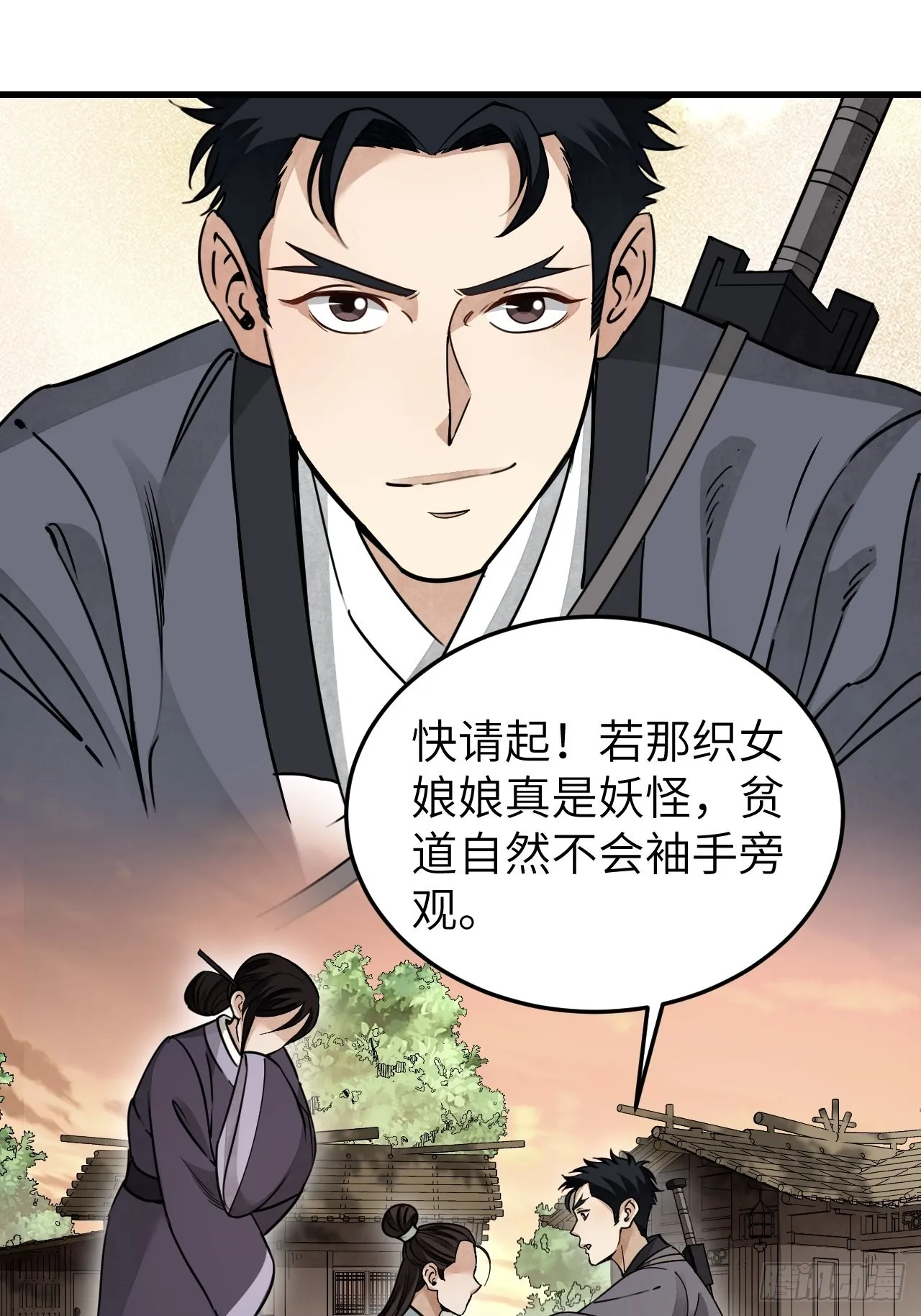第53话 雾 第12页