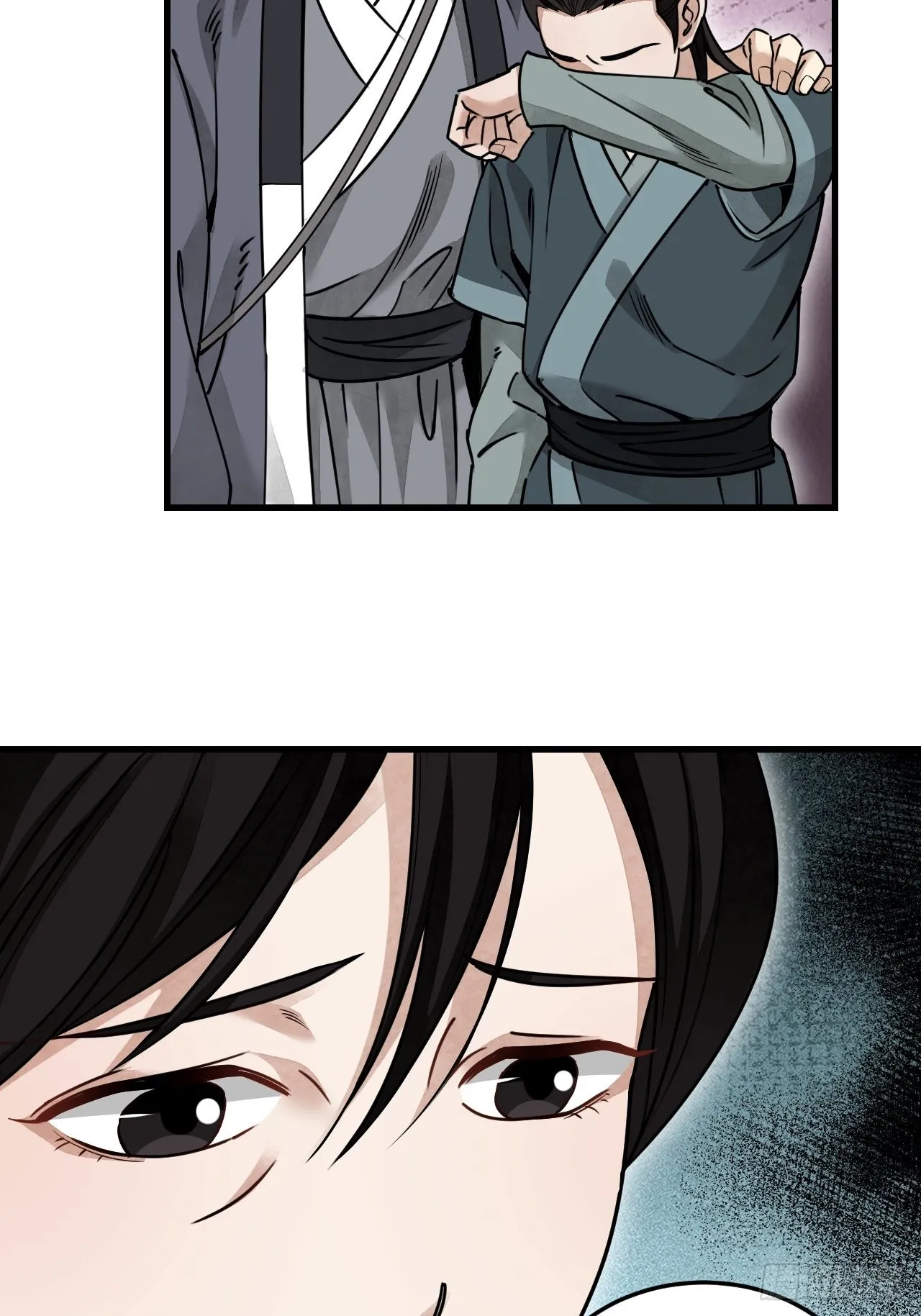 第53话 雾 第14页