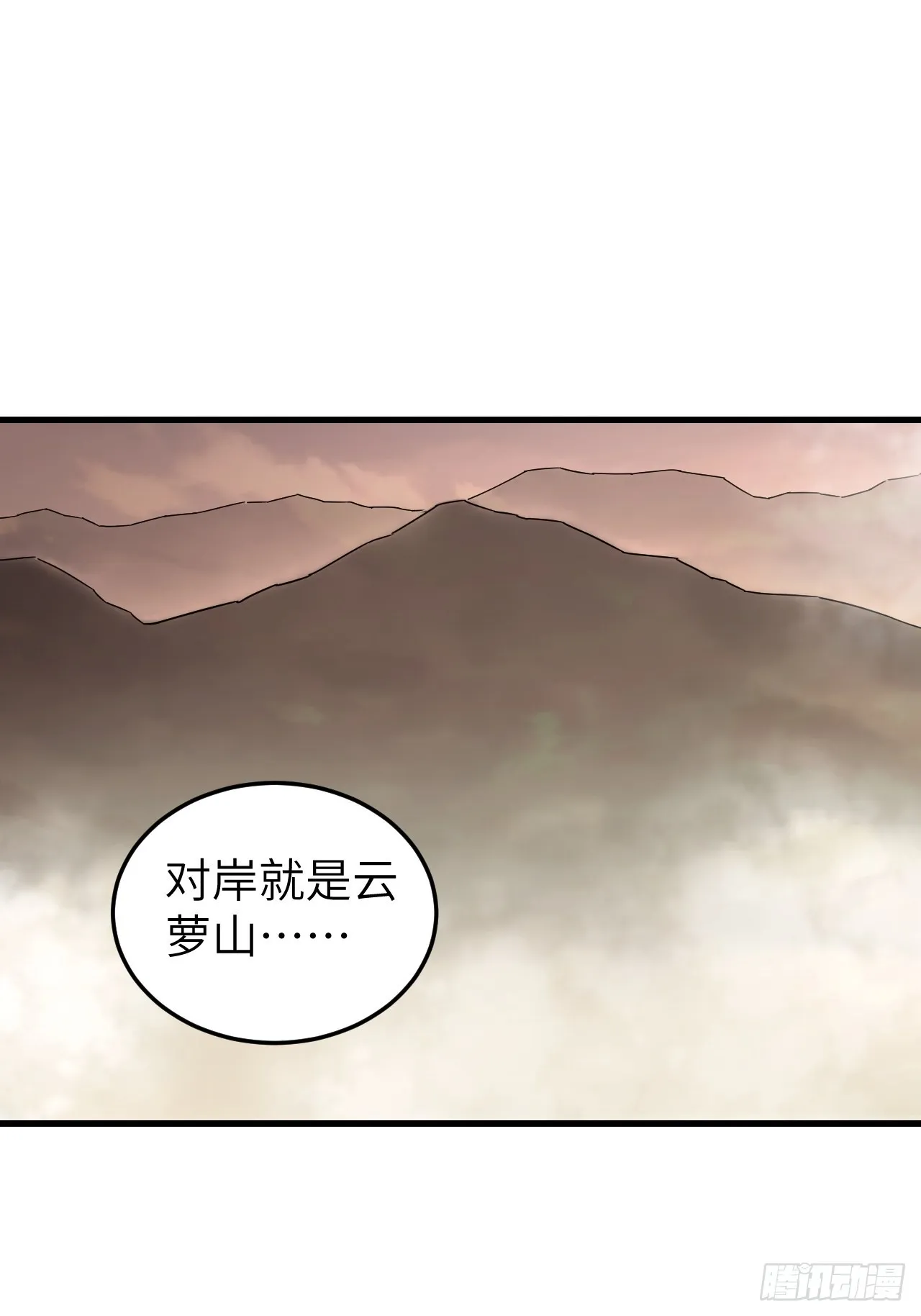 第53话 雾 第27页