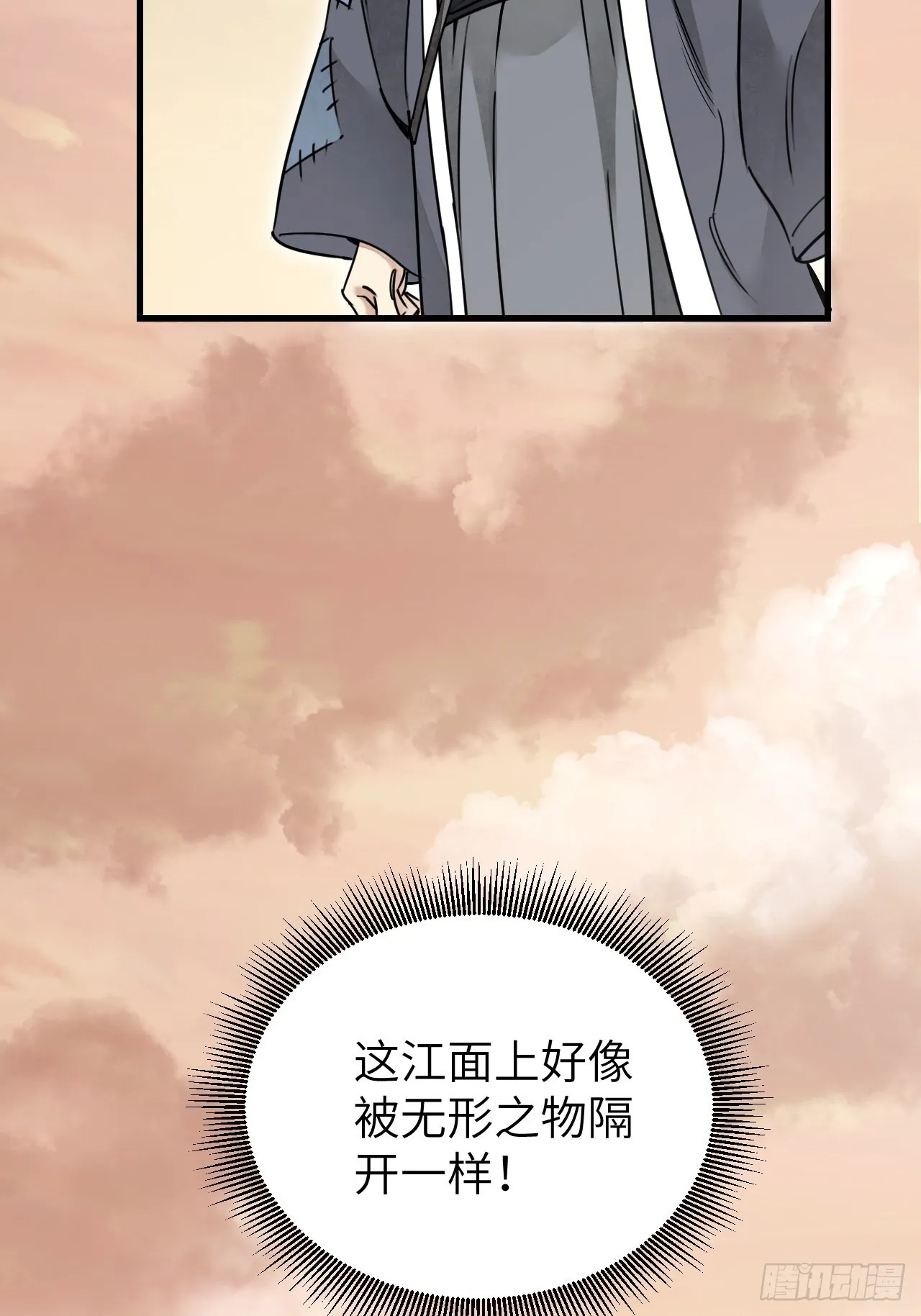 第53话 雾 第29页