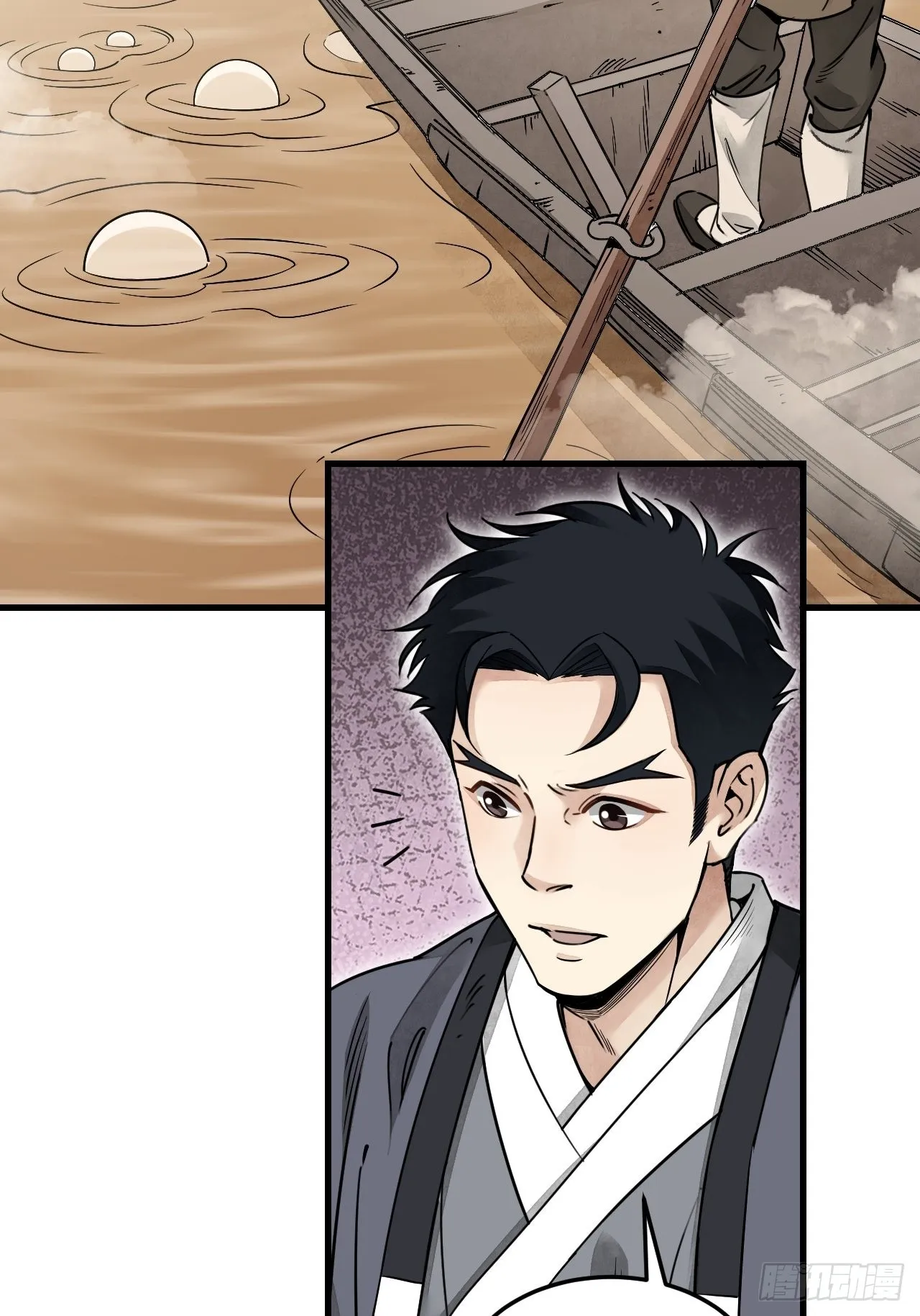 第53话 雾 第32页