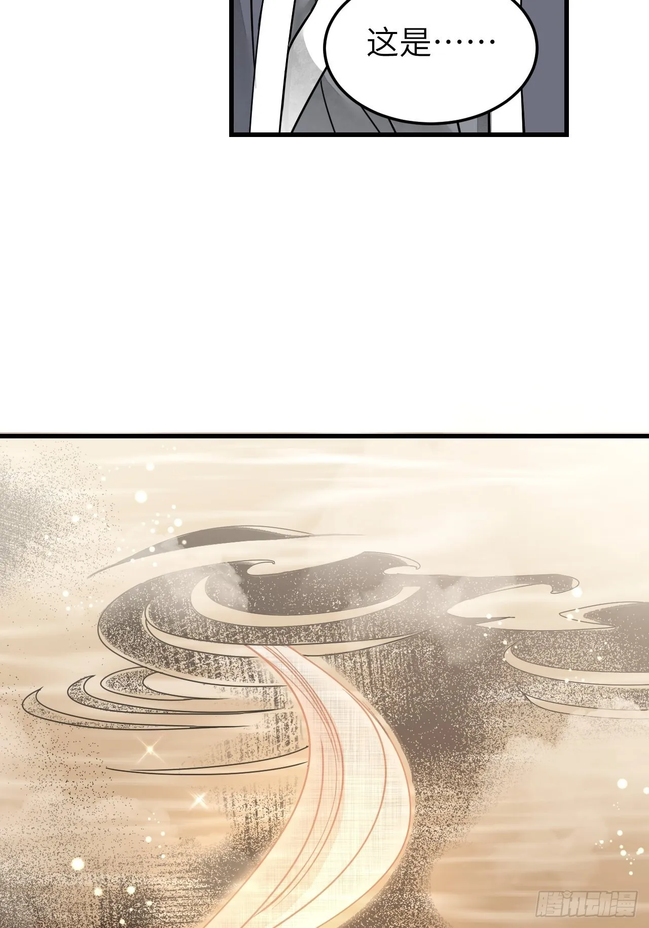 第53话 雾 第33页