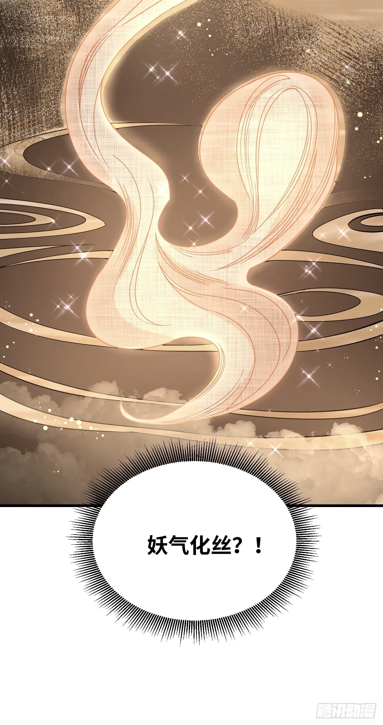 第53话 雾 第34页