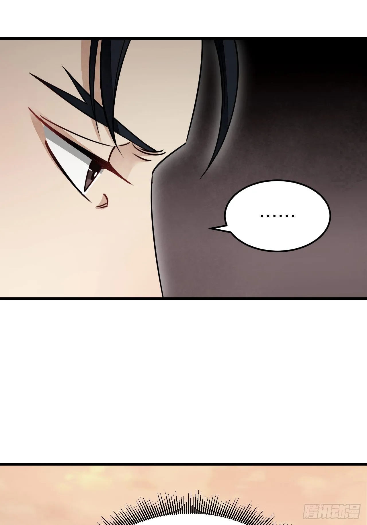 第53话 雾 第39页
