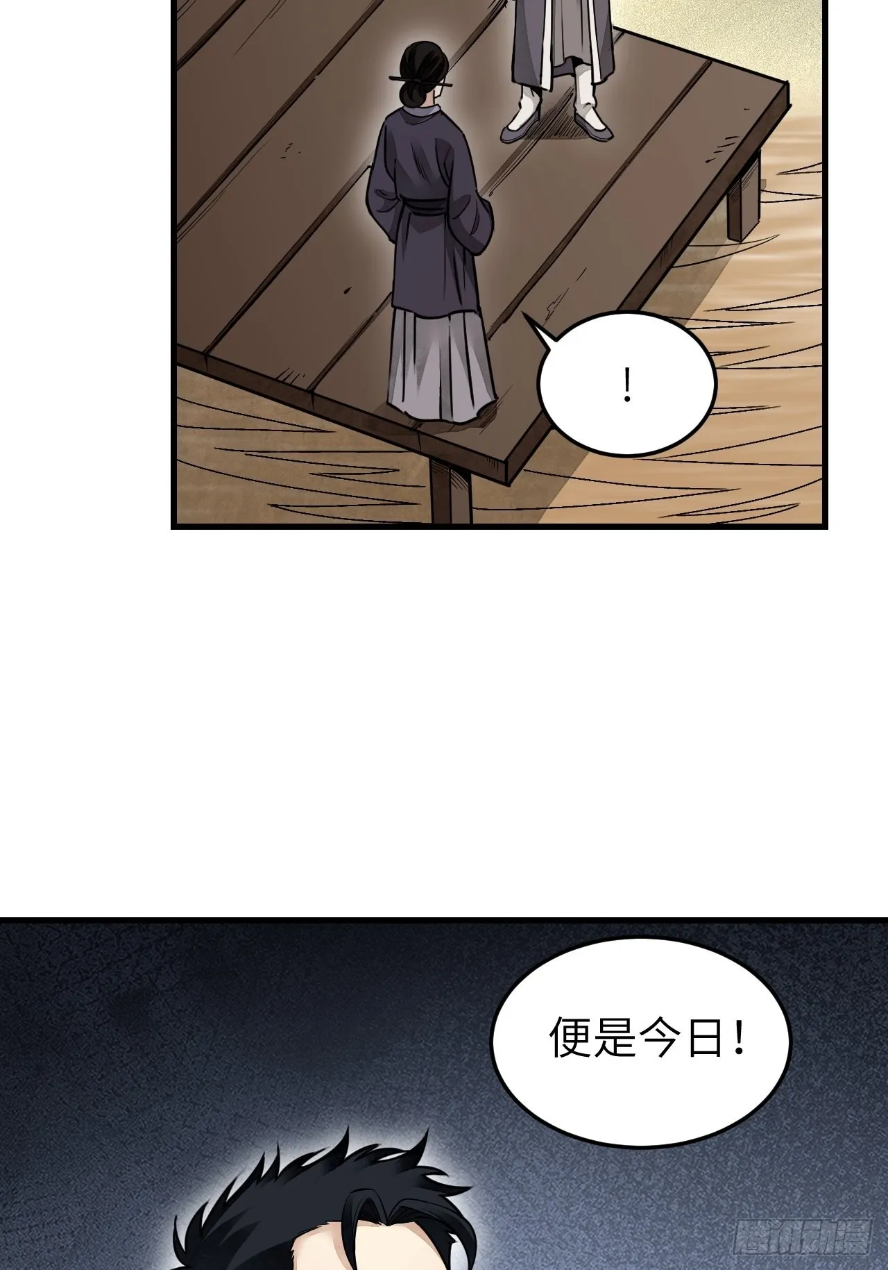 第53话 雾 第42页