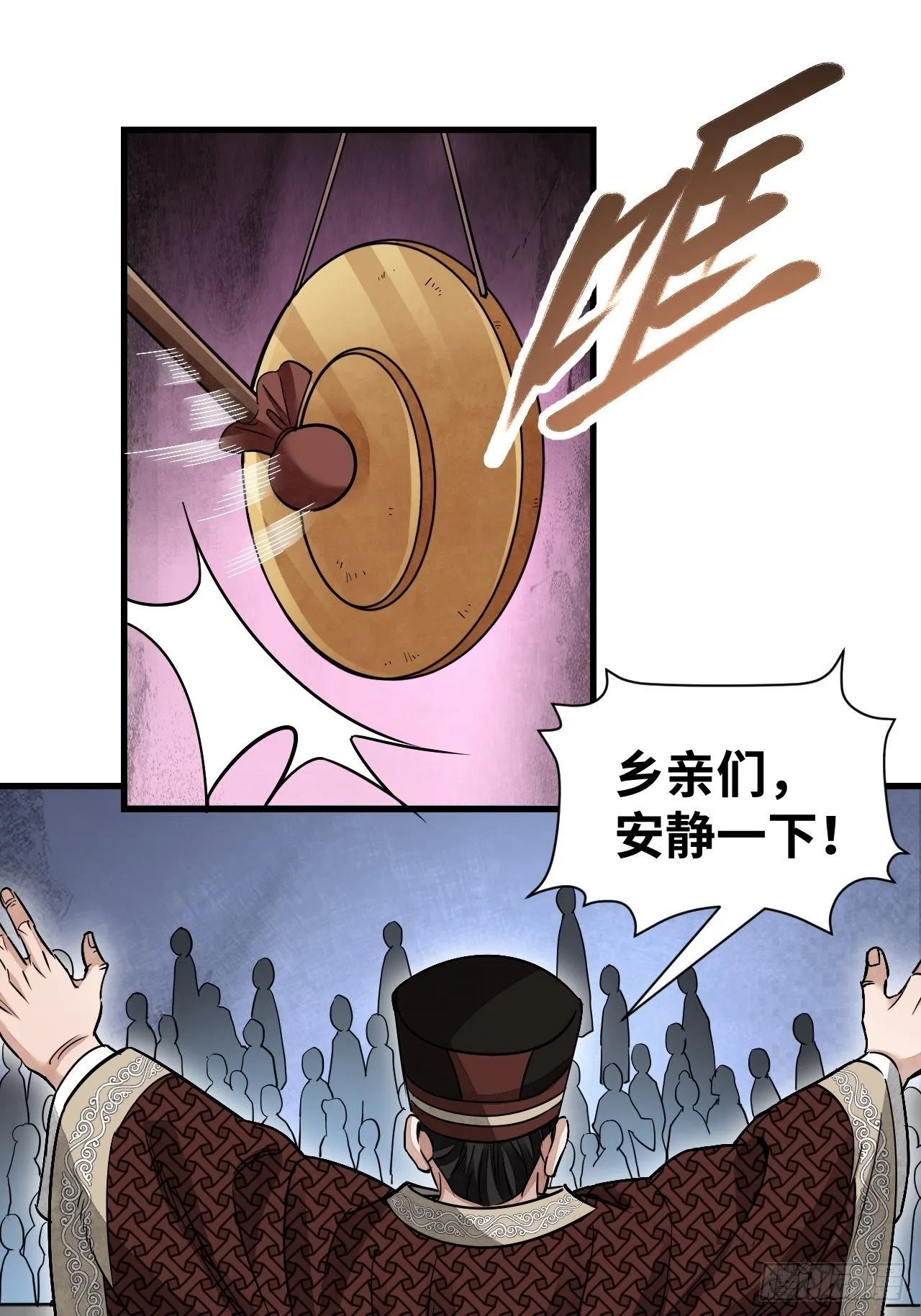 第52话 织女娘娘是妖怪！ 第3页