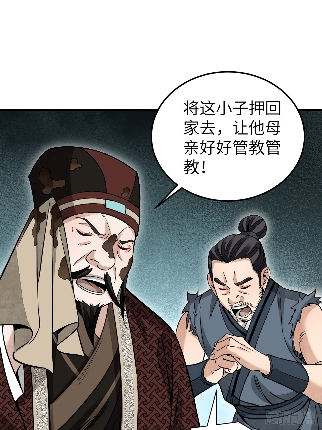 第52话 织女娘娘是妖怪！ 第12页