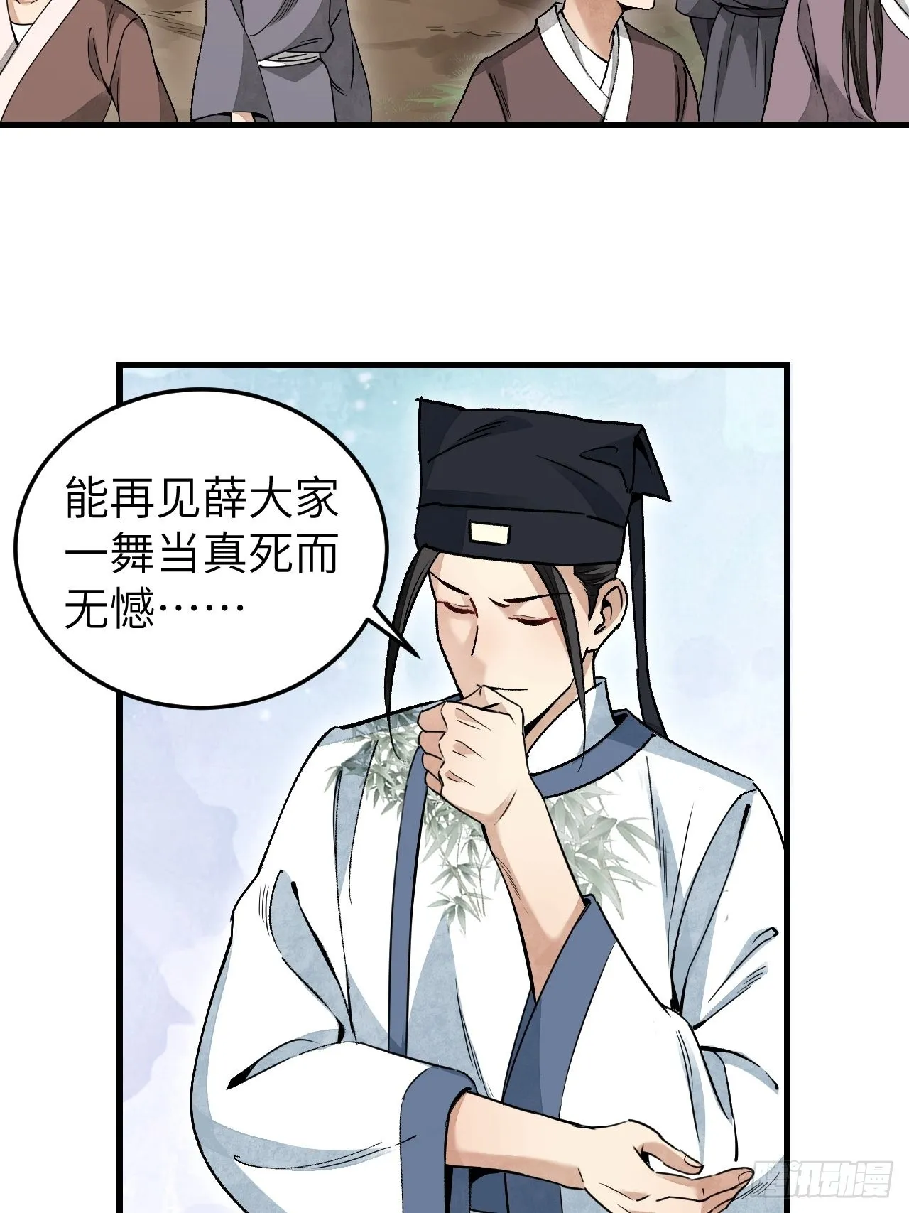 第52话 织女娘娘是妖怪！ 第17页