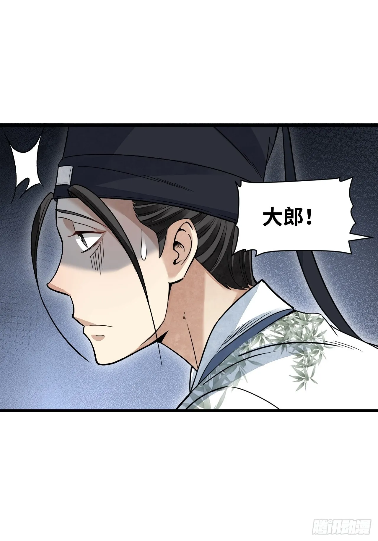 第52话 织女娘娘是妖怪！ 第21页