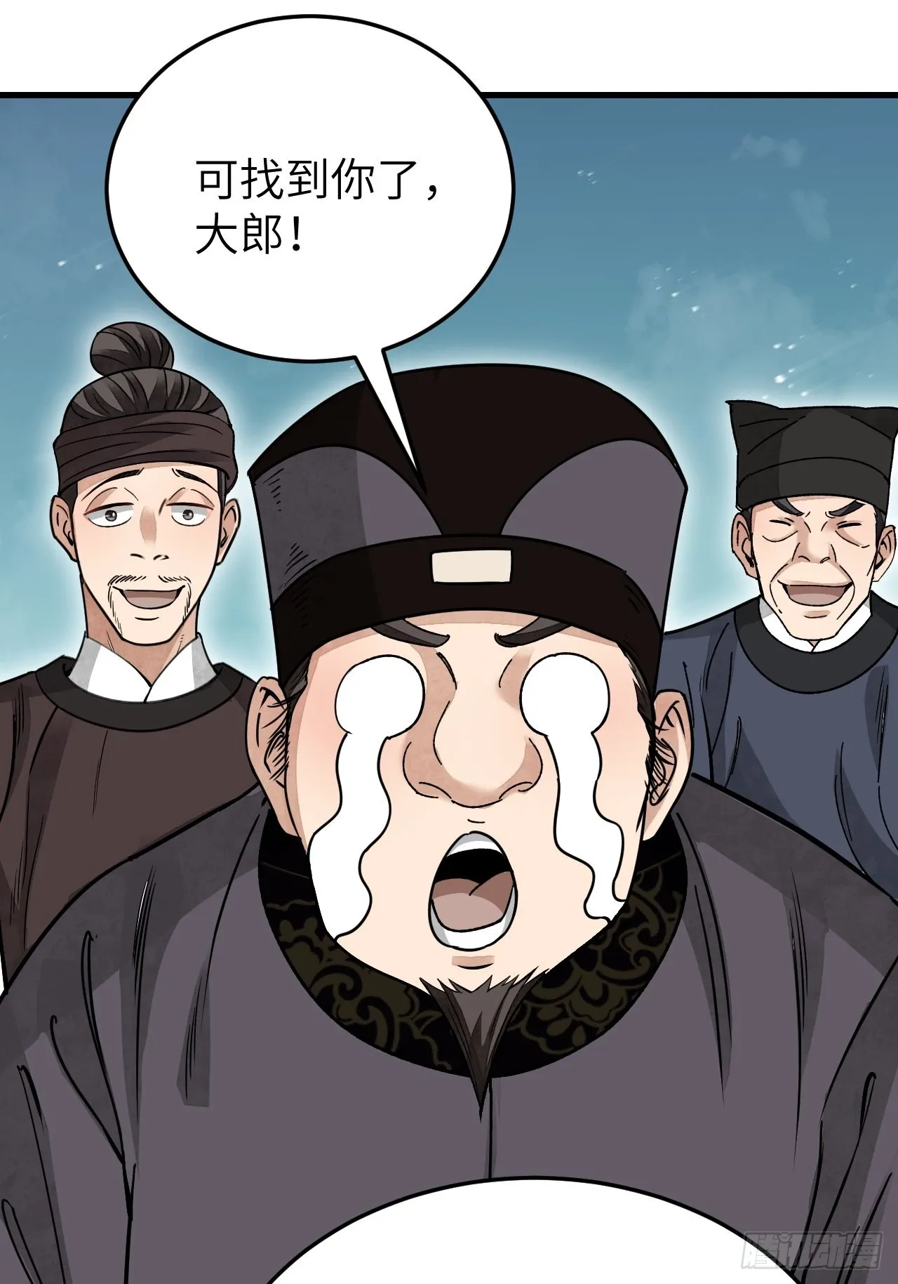 第52话 织女娘娘是妖怪！ 第22页