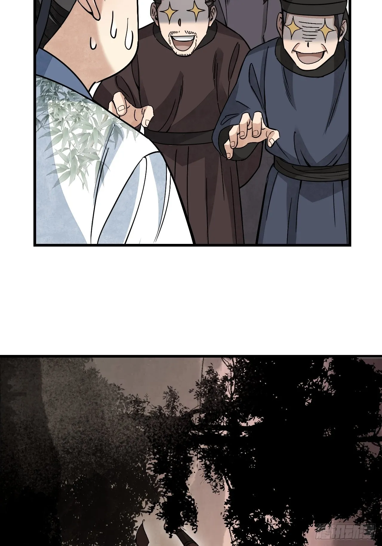 第52话 织女娘娘是妖怪！ 第24页