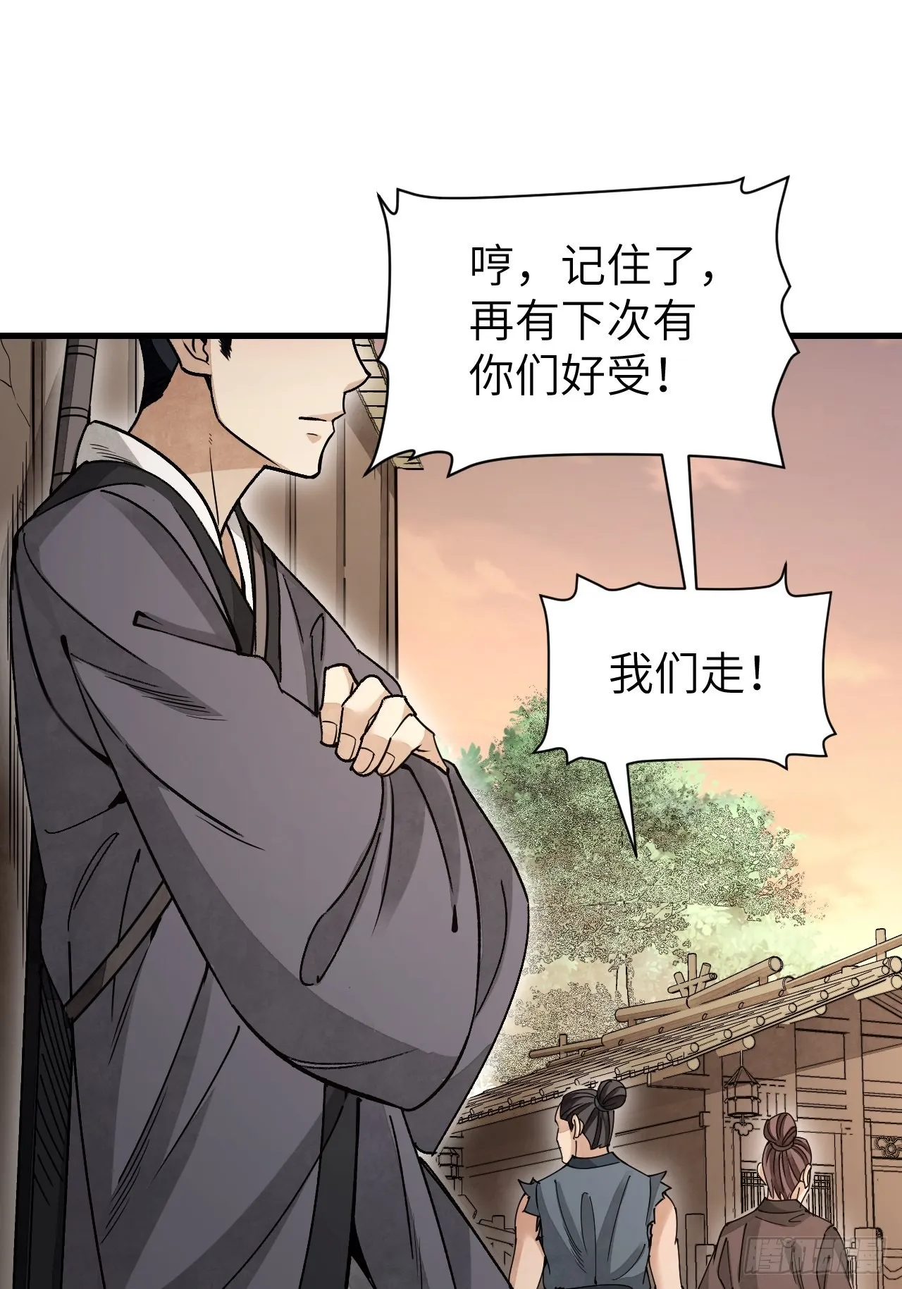 第52话 织女娘娘是妖怪！ 第30页