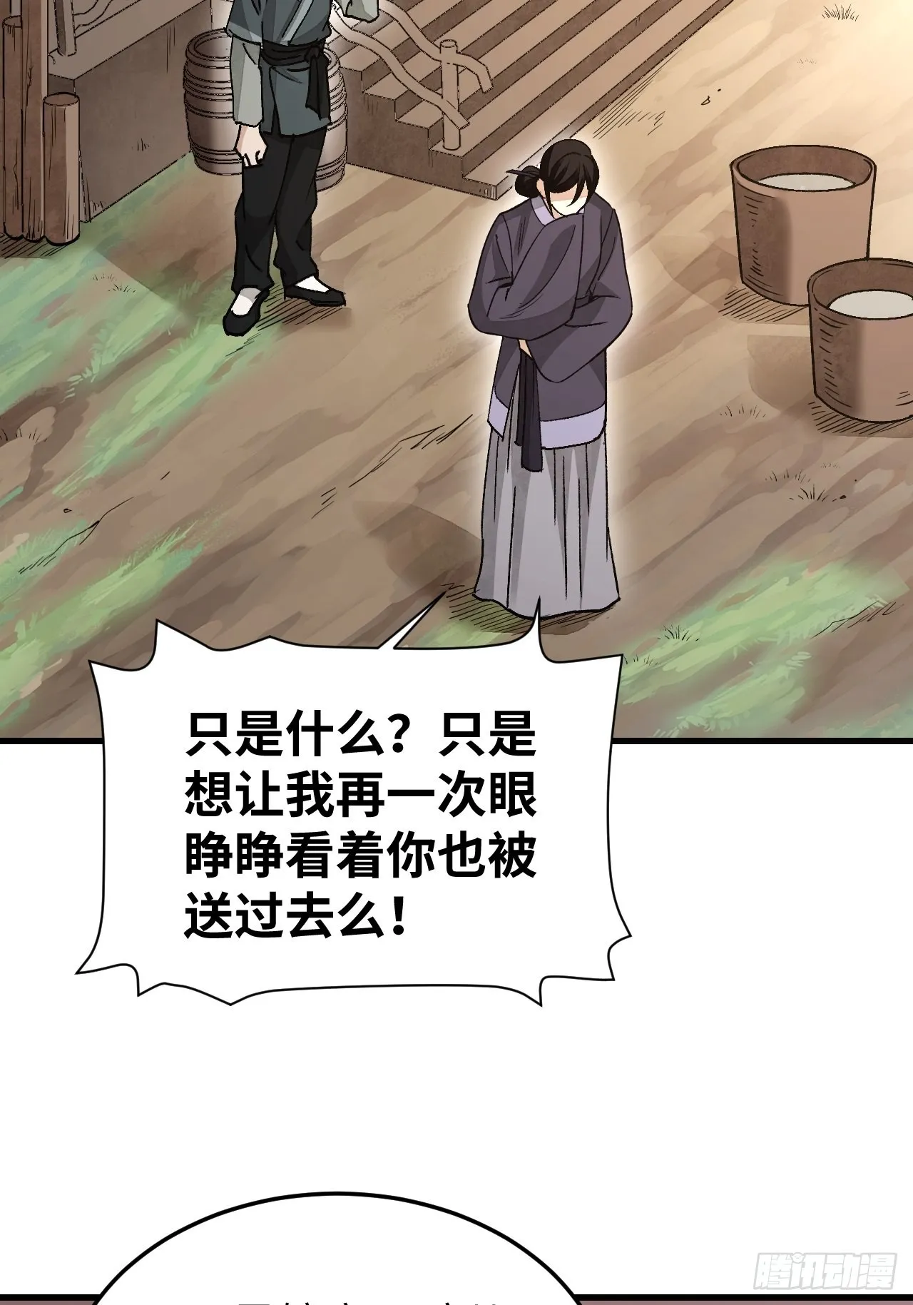第52话 织女娘娘是妖怪！ 第36页