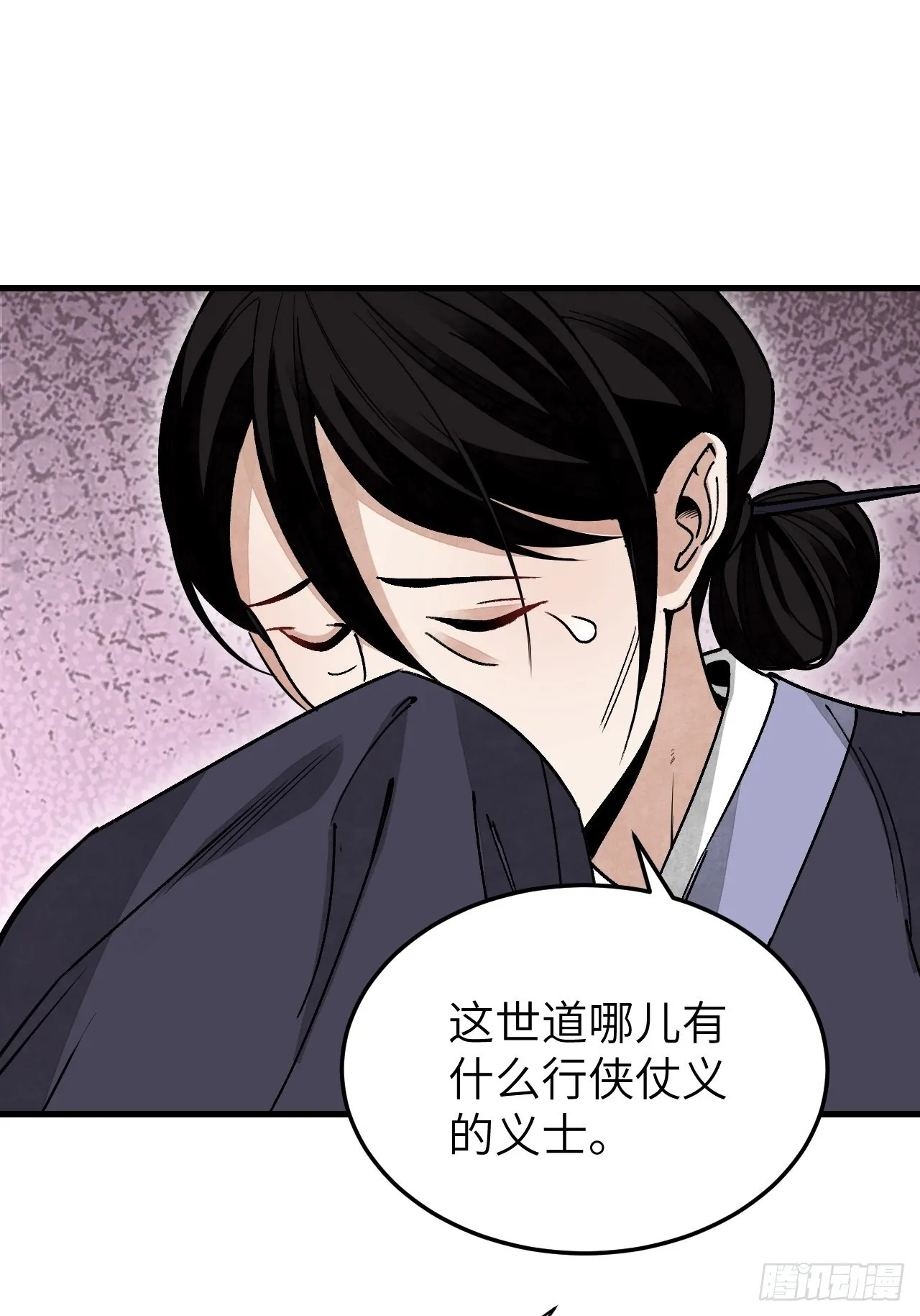 第52话 织女娘娘是妖怪！ 第39页