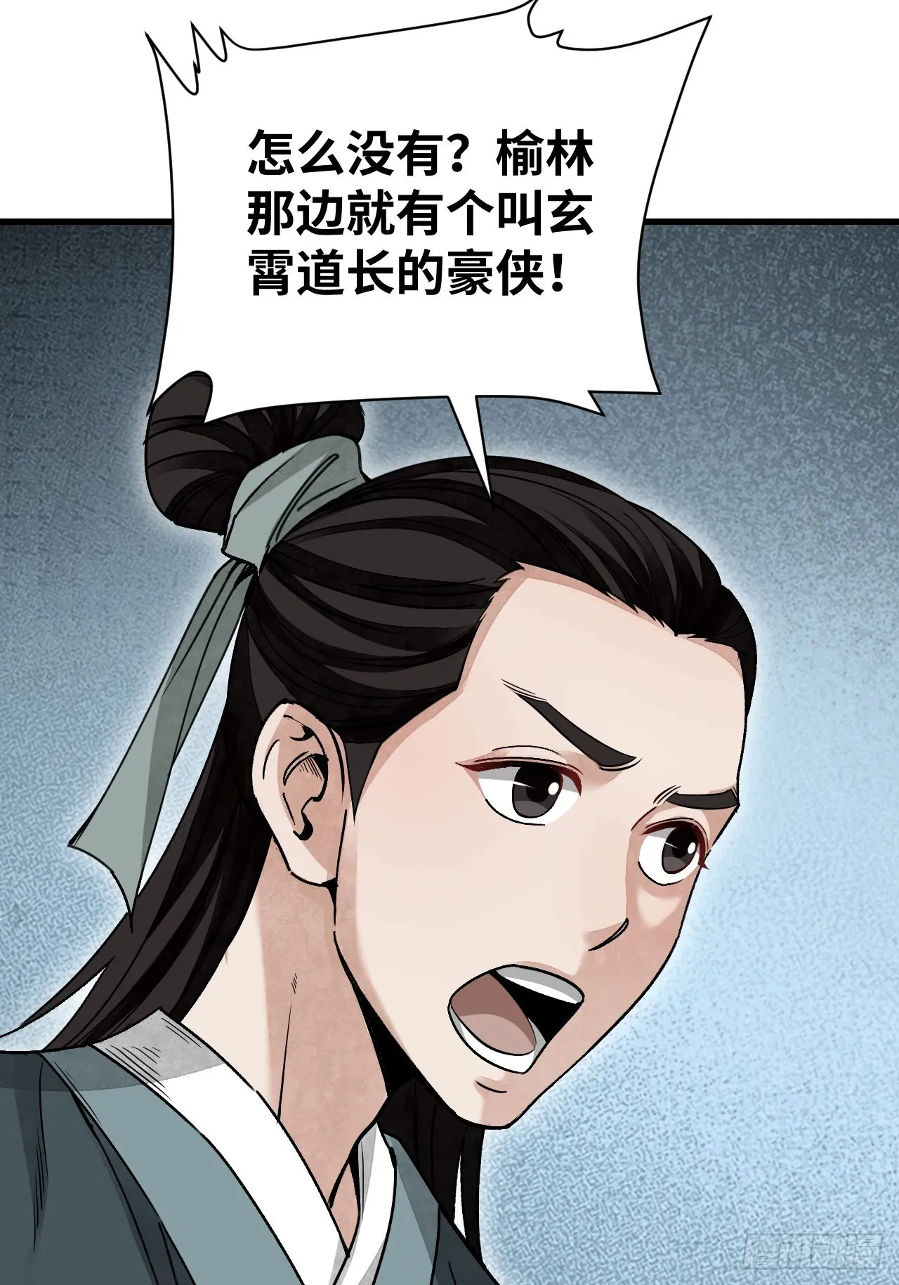 第52话 织女娘娘是妖怪！ 第40页