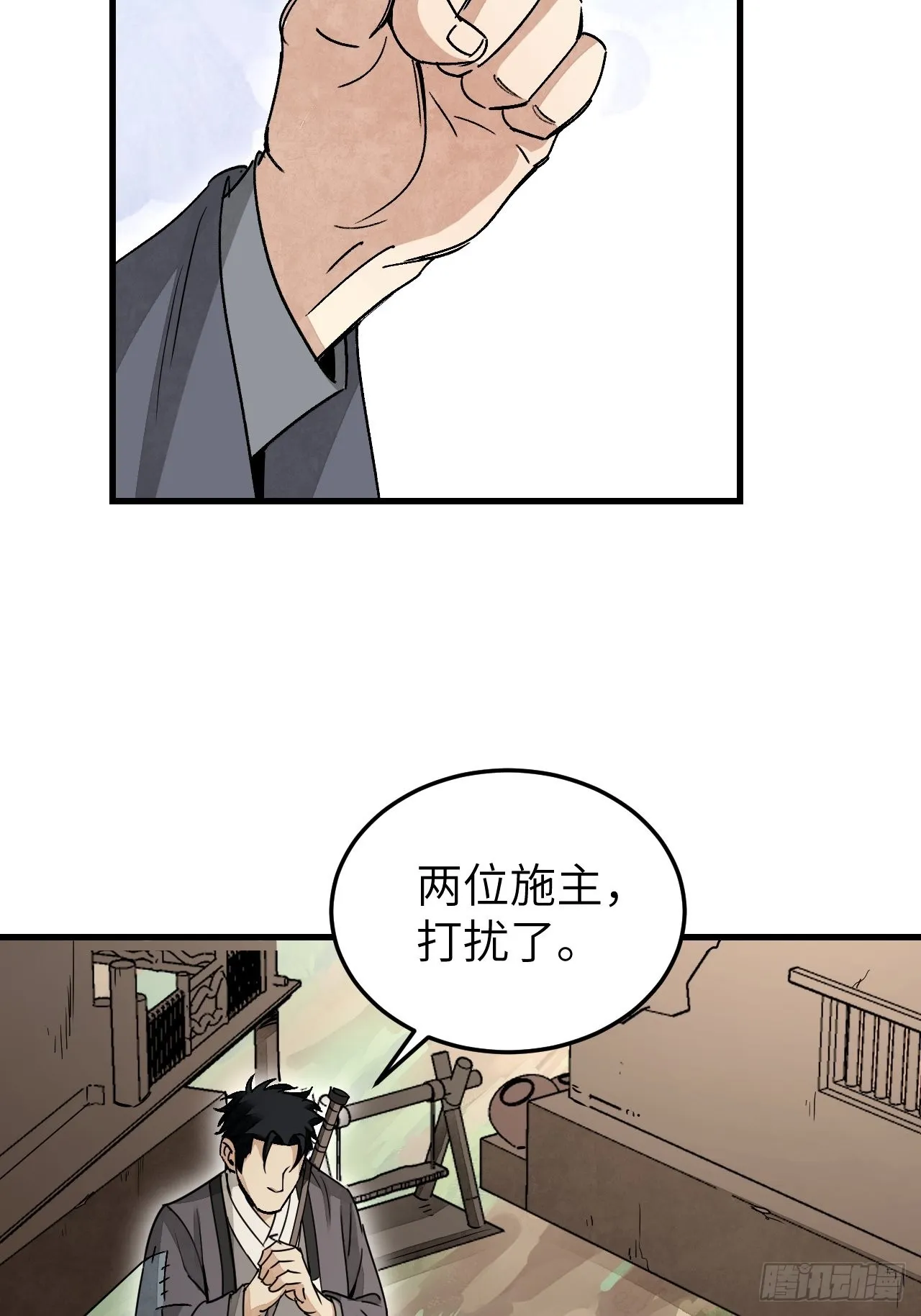 第52话 织女娘娘是妖怪！ 第42页