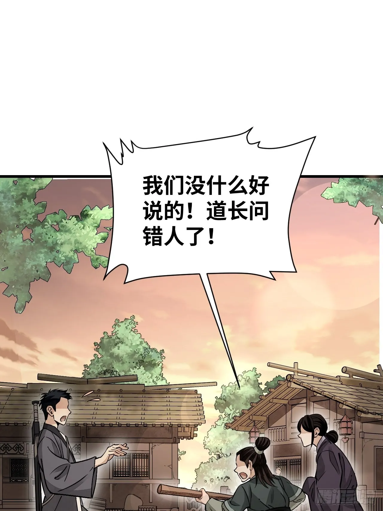 第52话 织女娘娘是妖怪！ 第48页