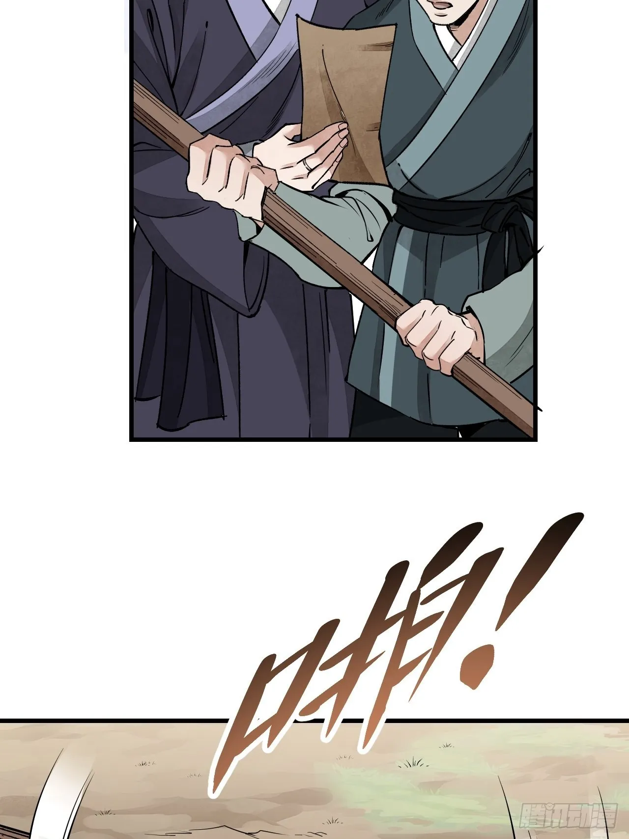 第52话 织女娘娘是妖怪！ 第52页