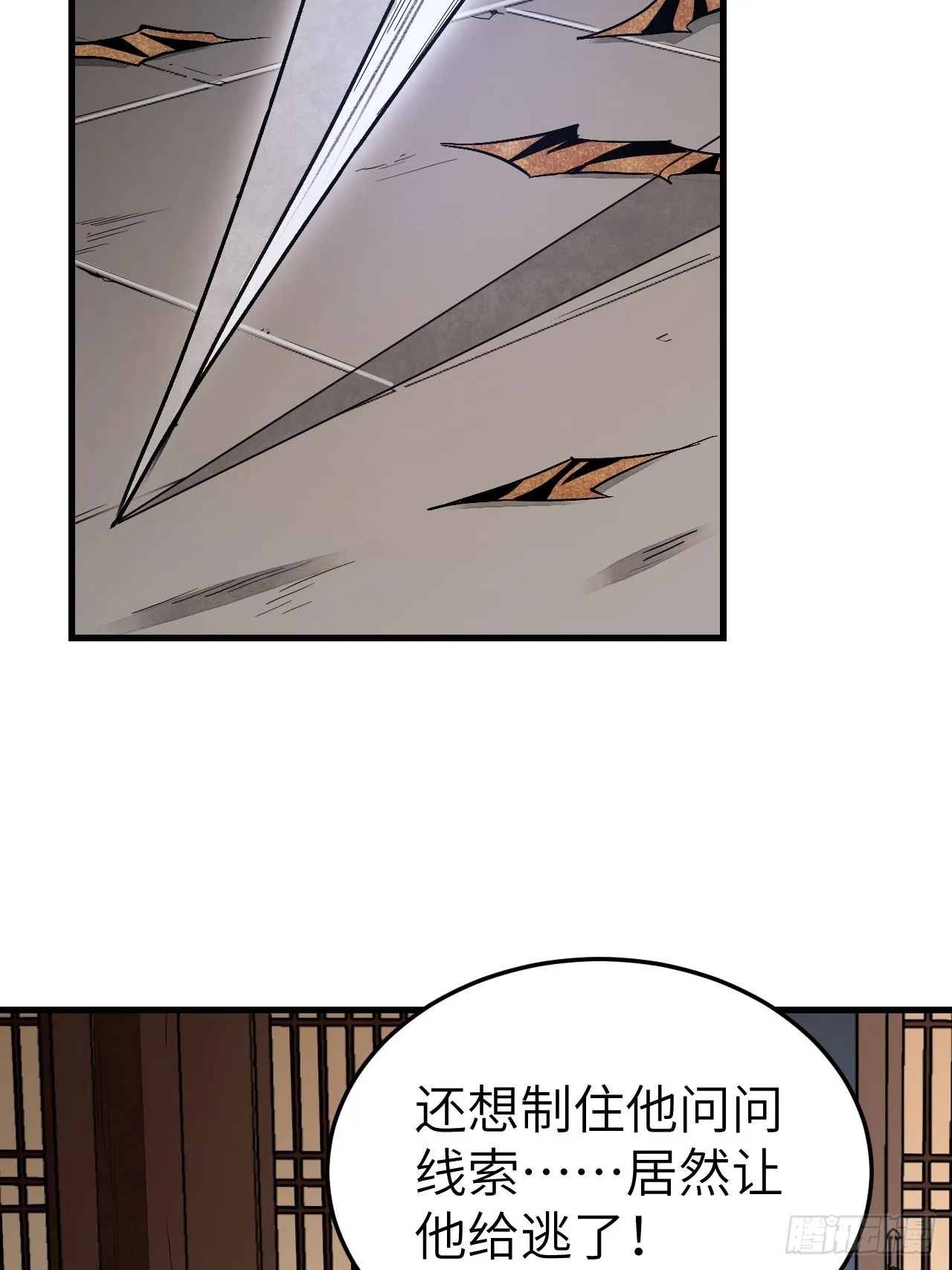 第50话 薛大家 第15页