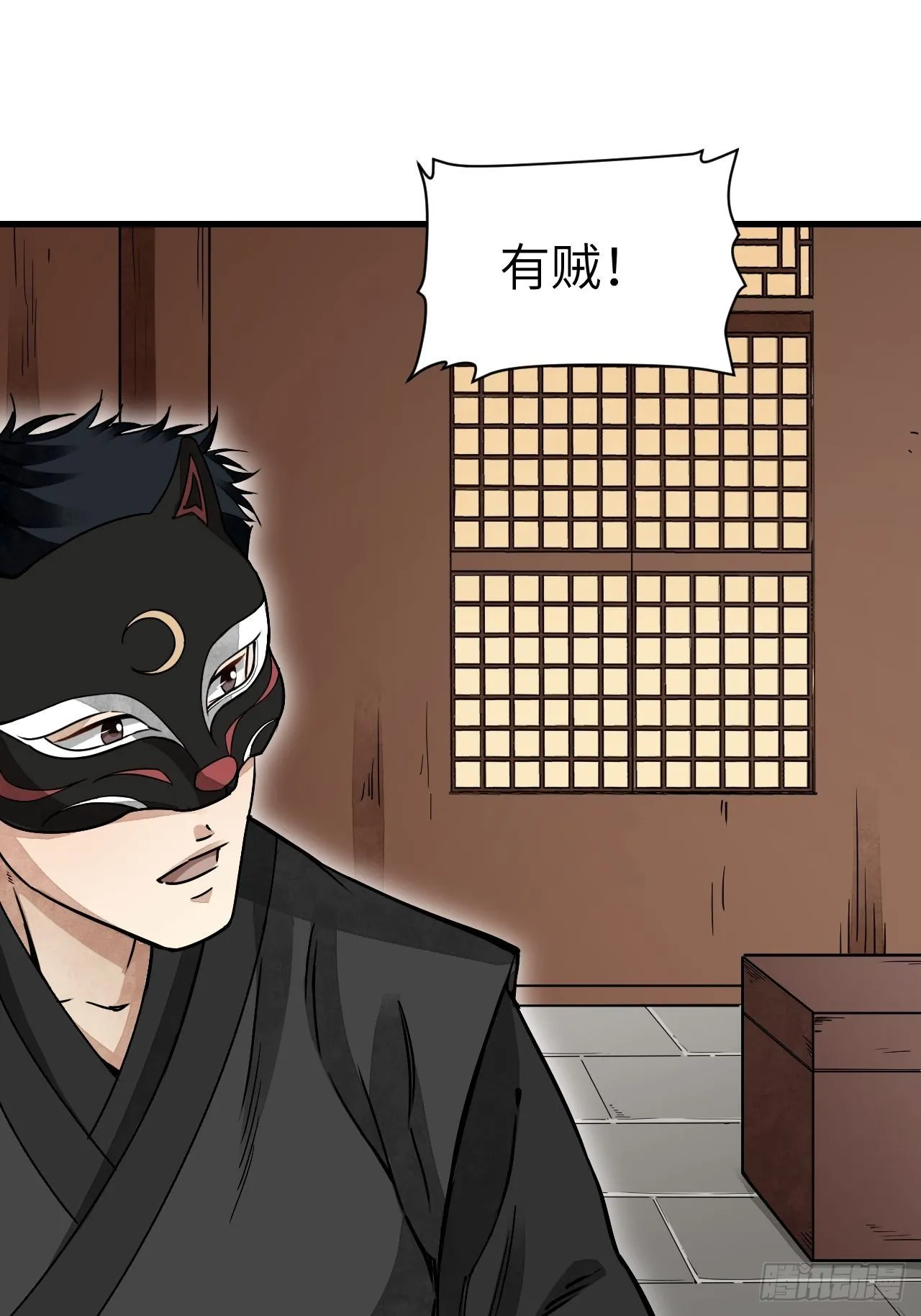 第50话 薛大家 第17页