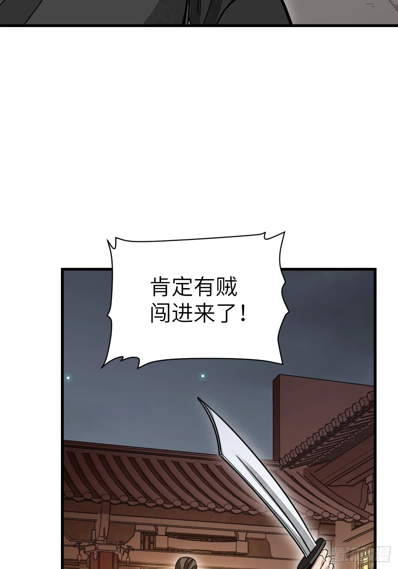 第50话 薛大家 第18页