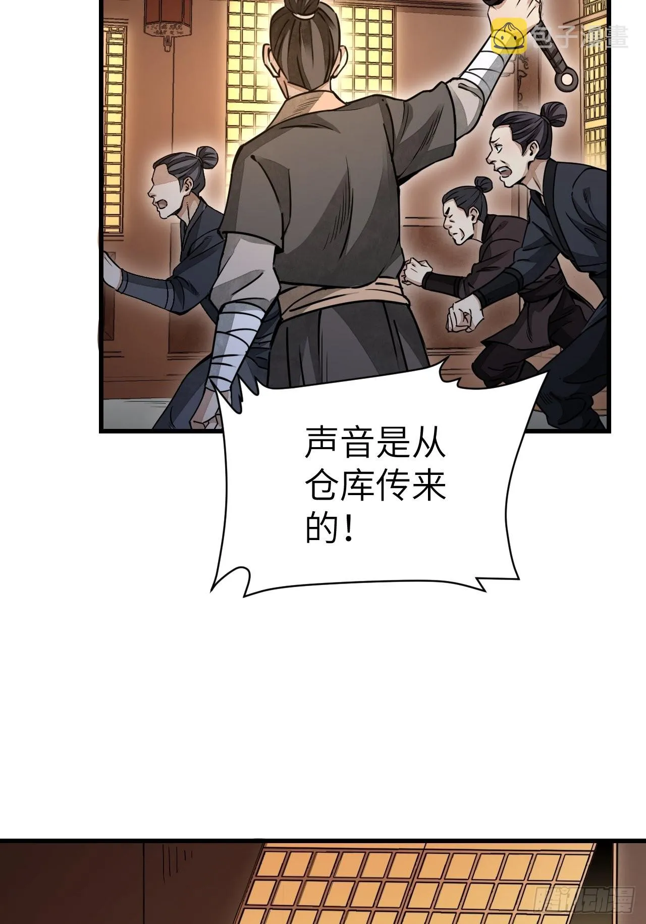 第50话 薛大家 第19页