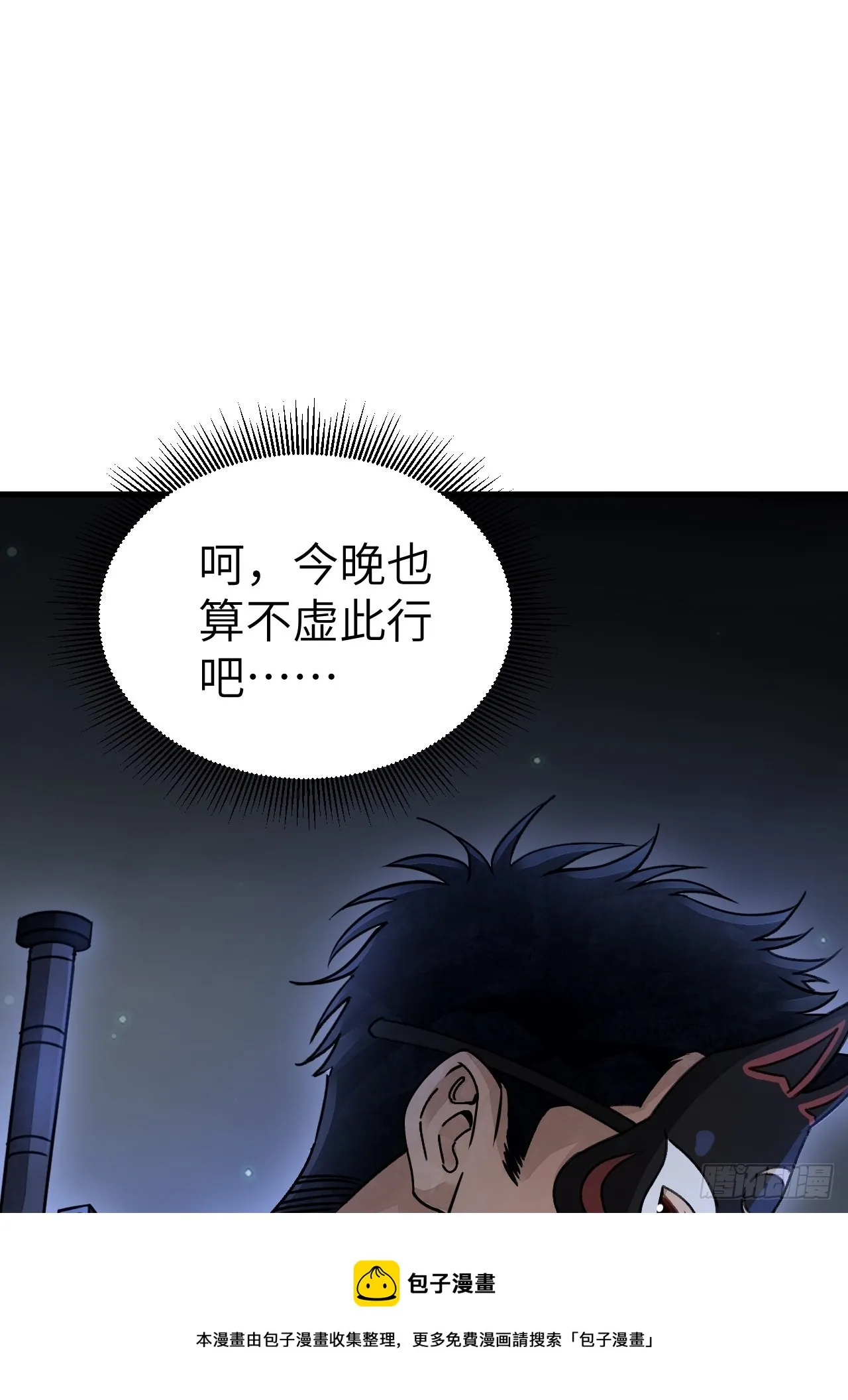 第50话 薛大家 第21页