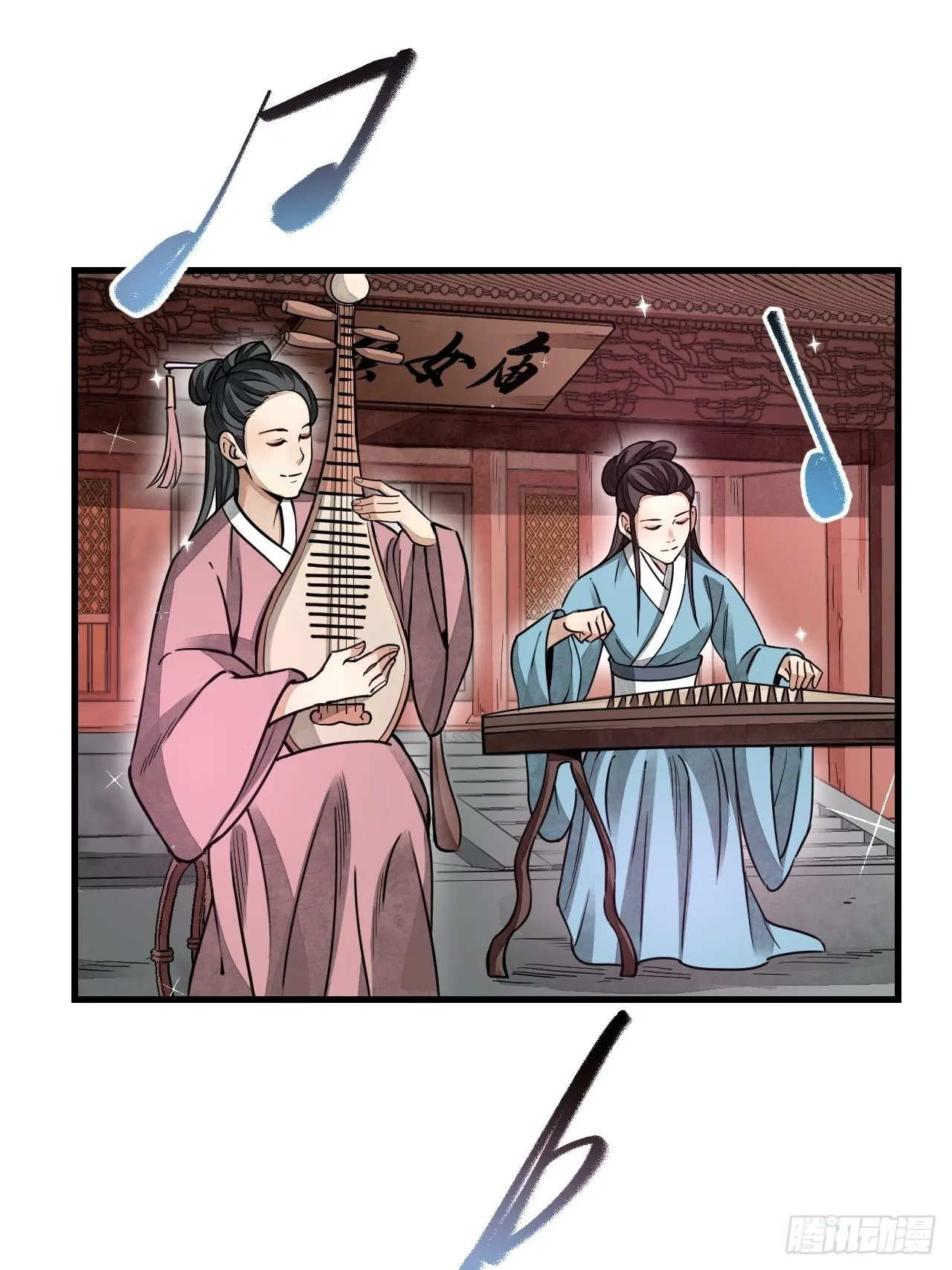 第50话 薛大家 第24页