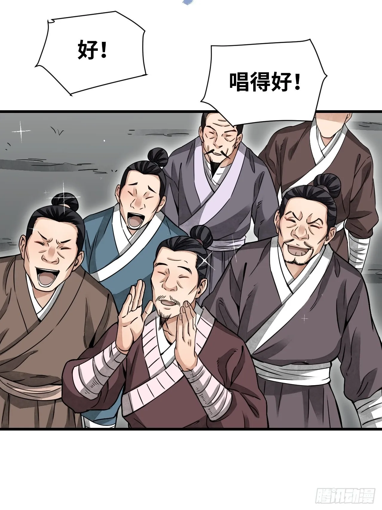 第50话 薛大家 第25页