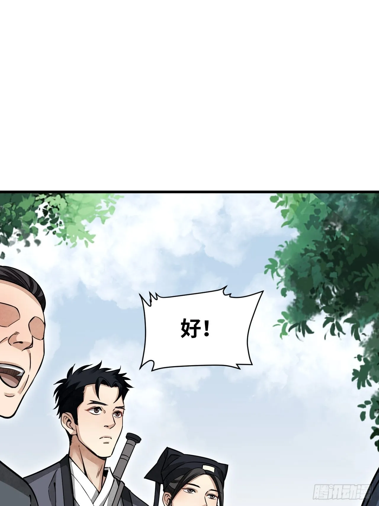 第50话 薛大家 第27页