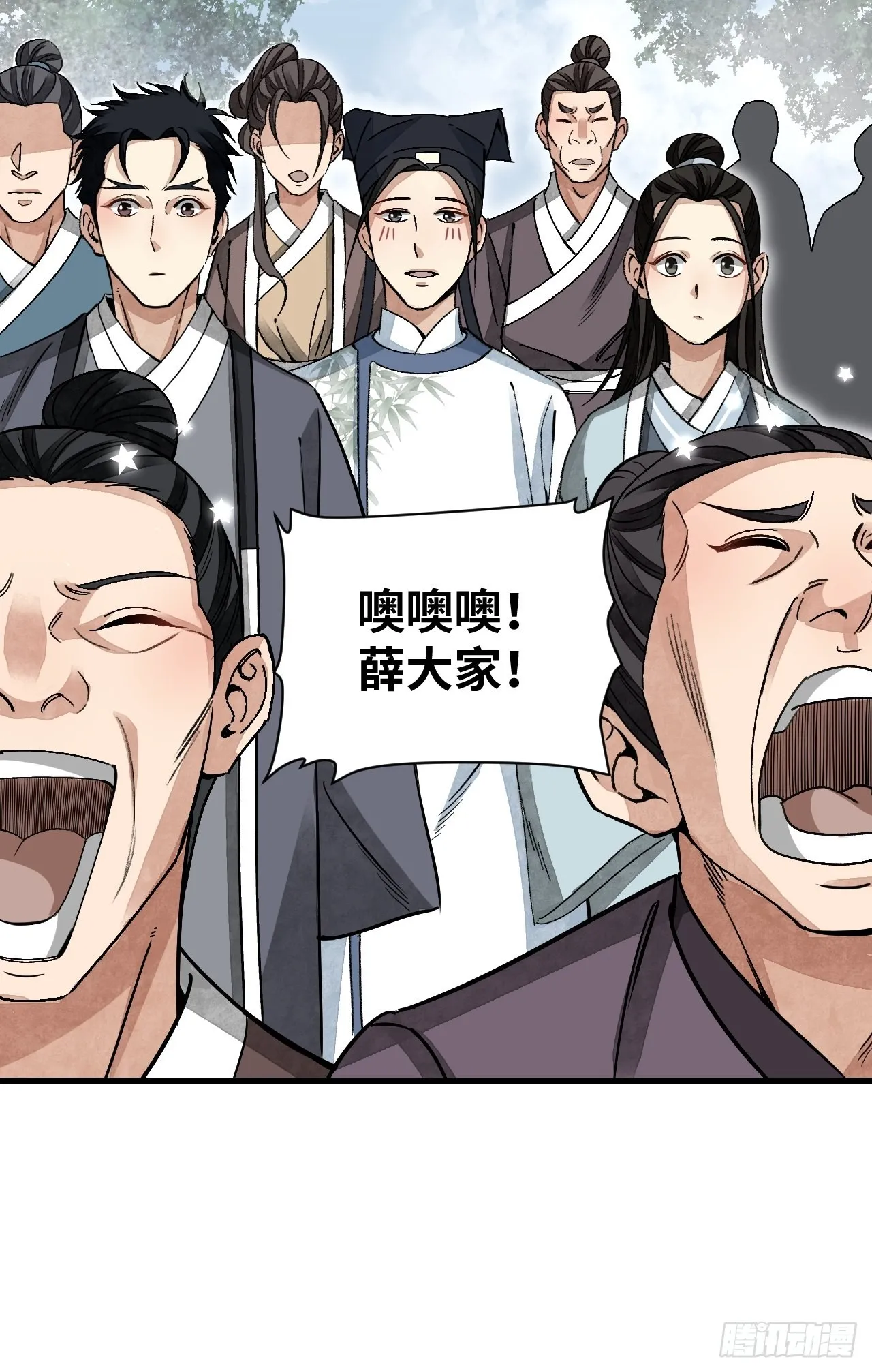 第50话 薛大家 第38页