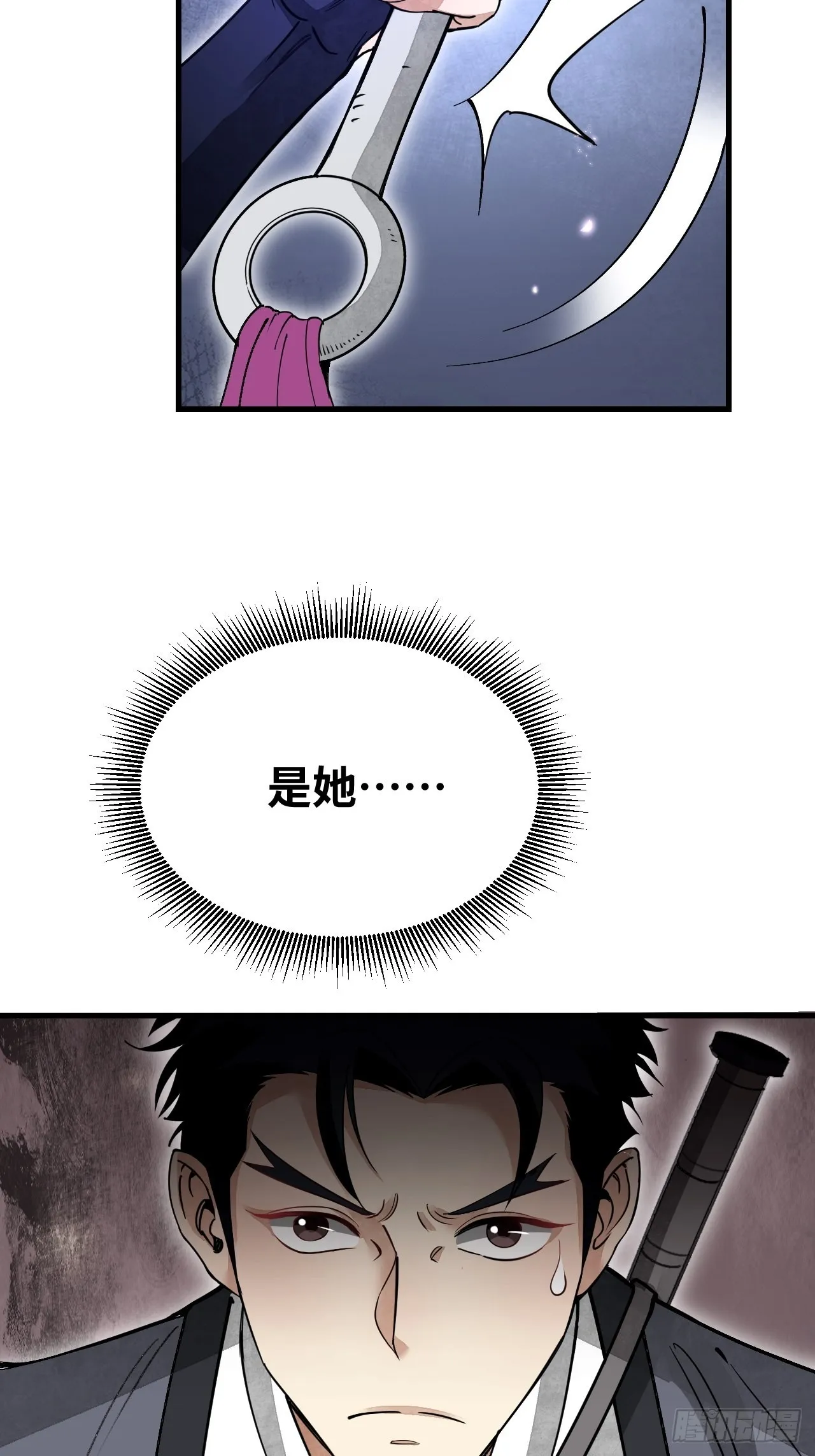 第50话 薛大家 第44页